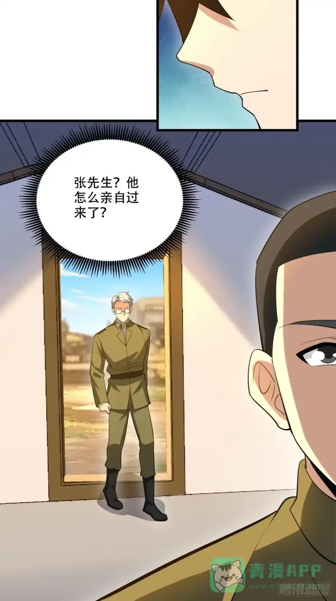 606 以命换命 第96页