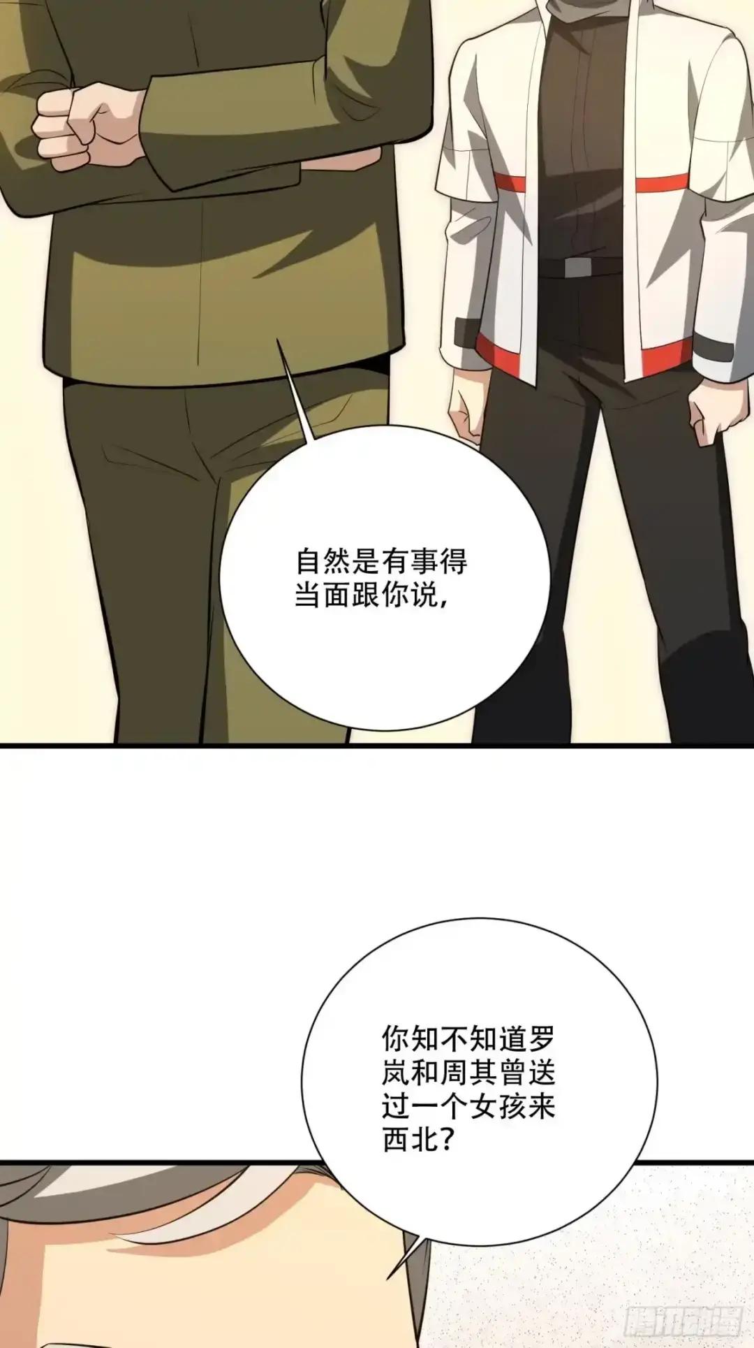 606 以命换命 第98页