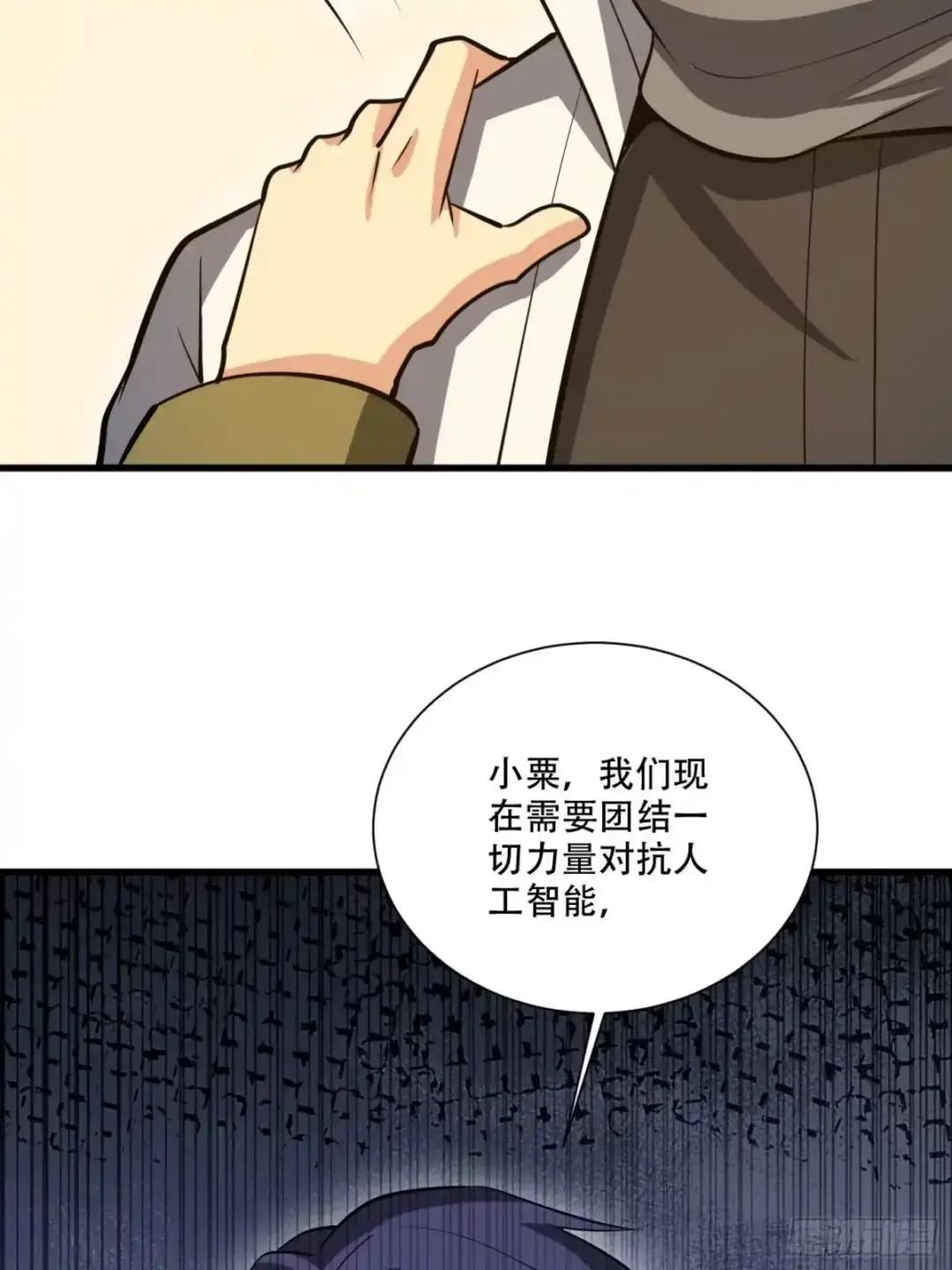 606 以命换命 第108页