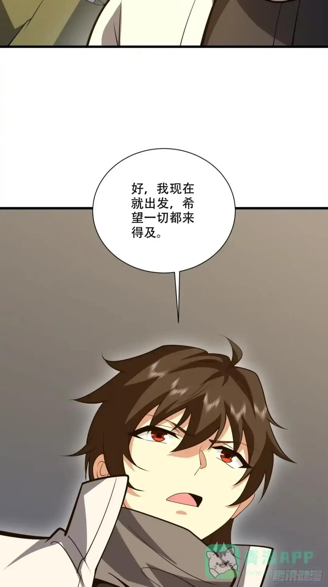 606 以命换命 第116页