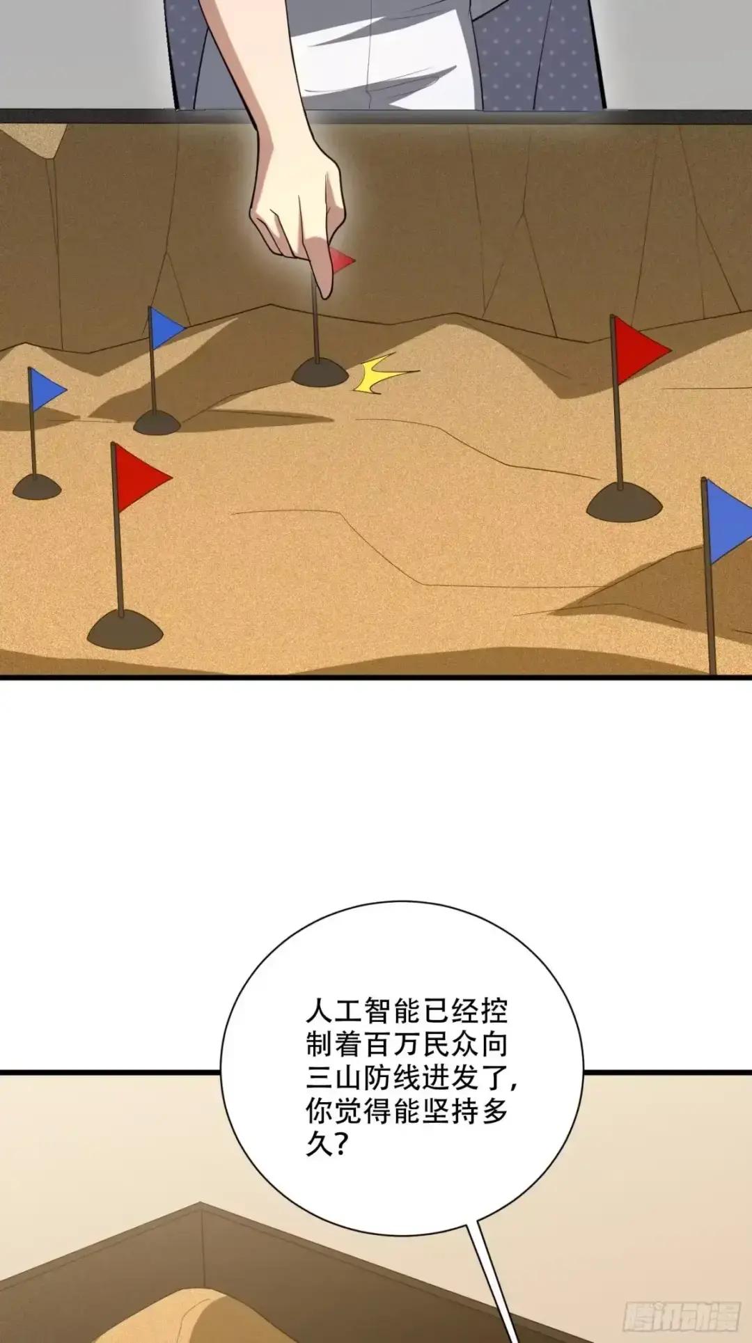 606 以命换命 第120页