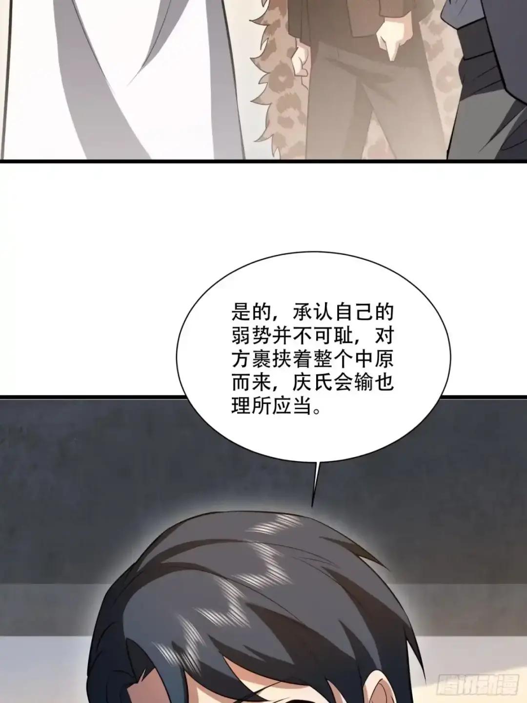 606 以命换命 第124页