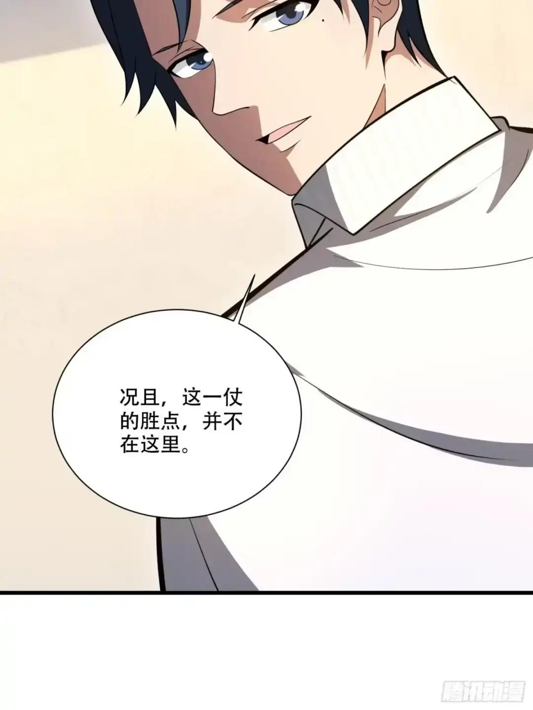 606 以命换命 第125页