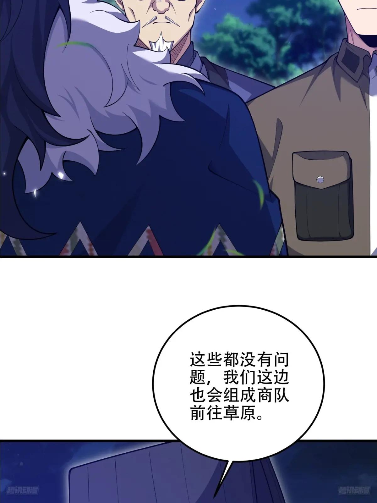 510 给点黑药嘛 第7页