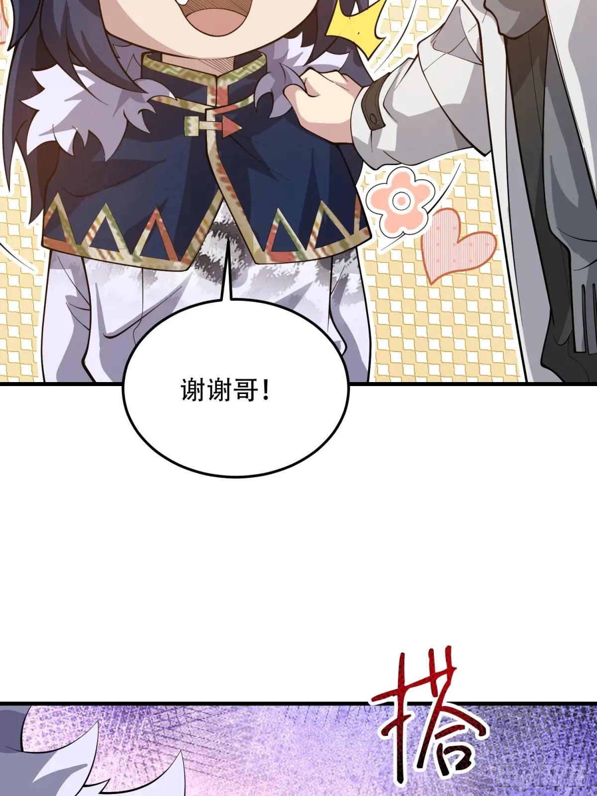 510 给点黑药嘛 第19页