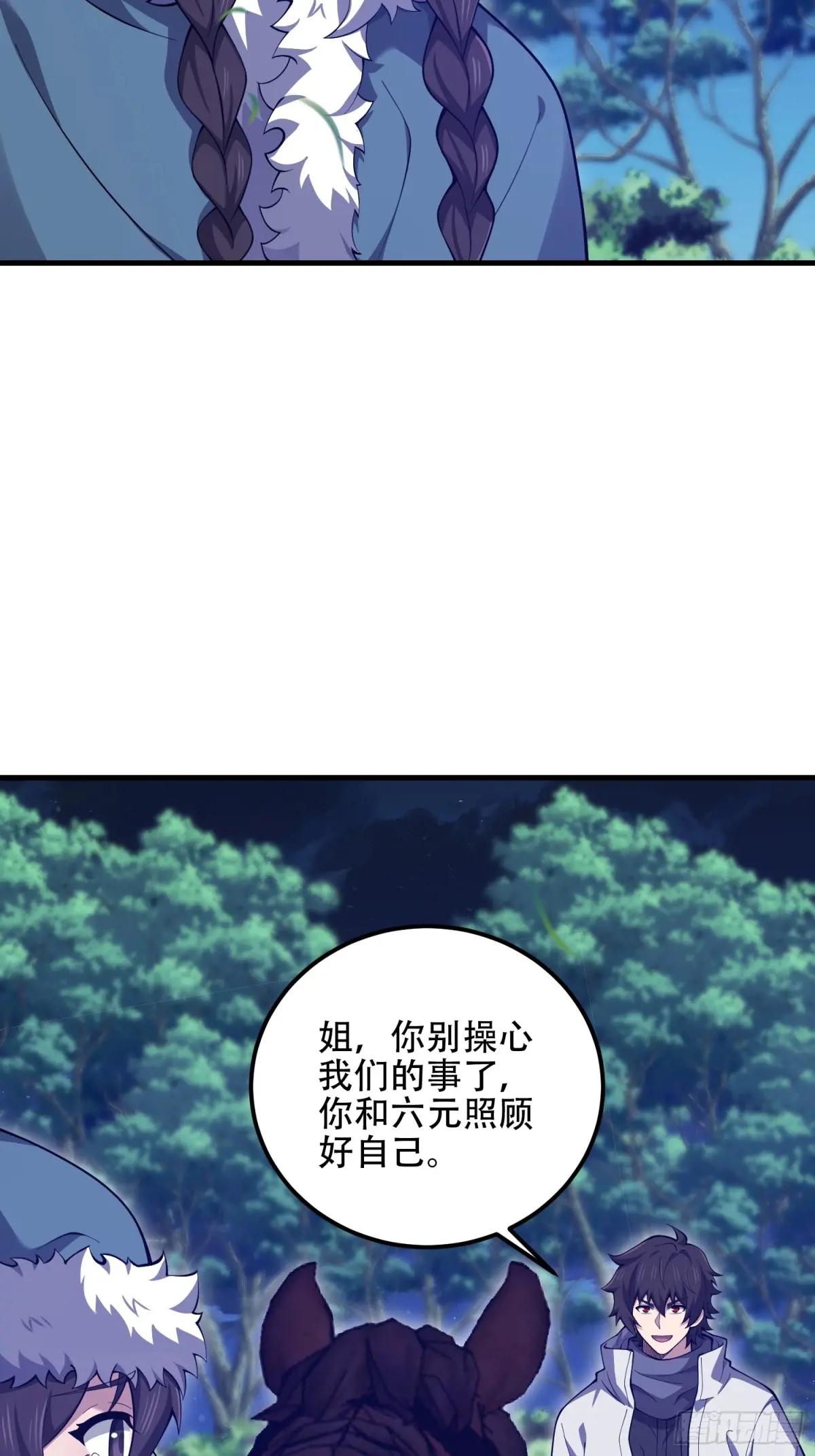 510 给点黑药嘛 第28页