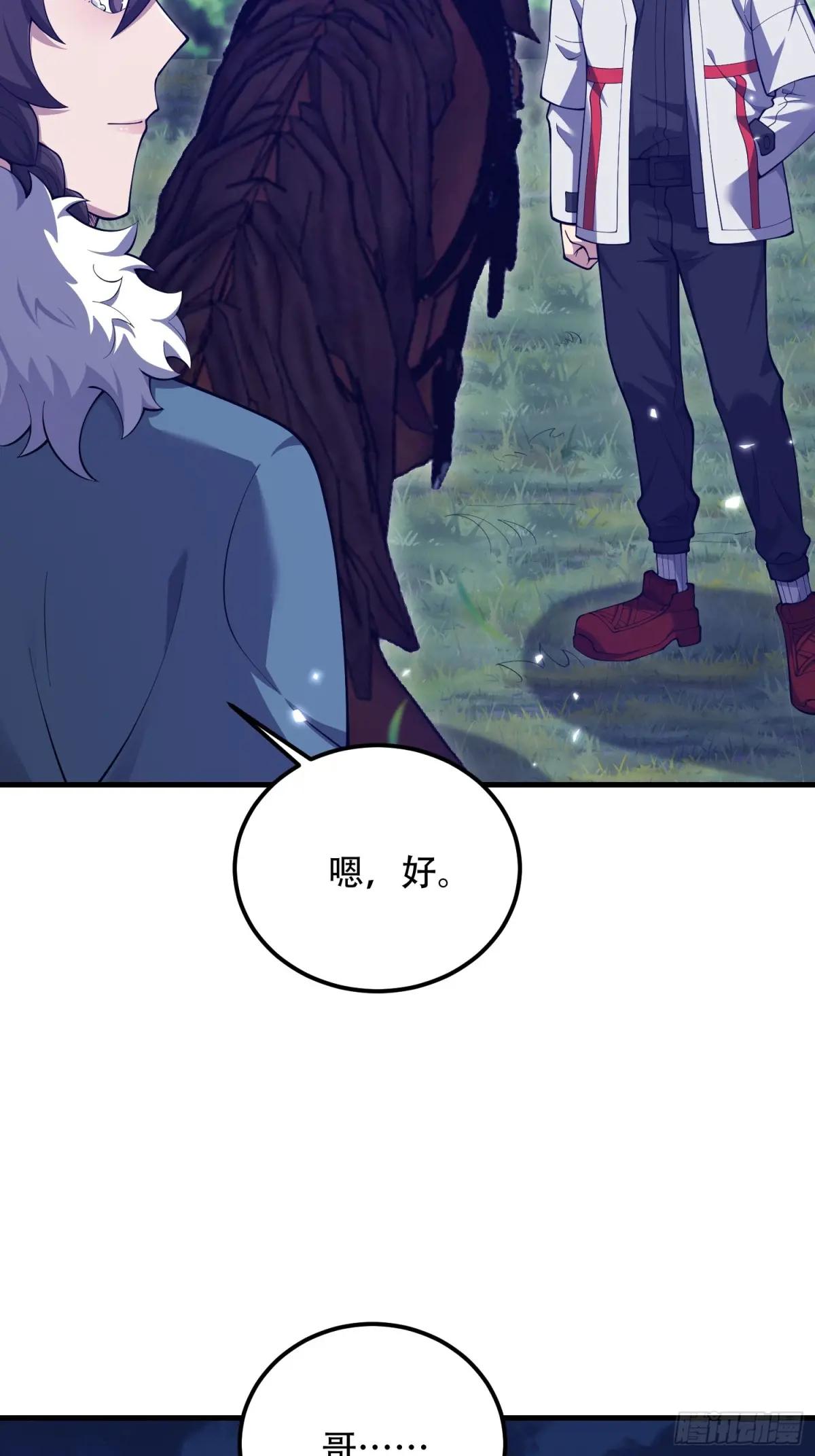 510 给点黑药嘛 第29页