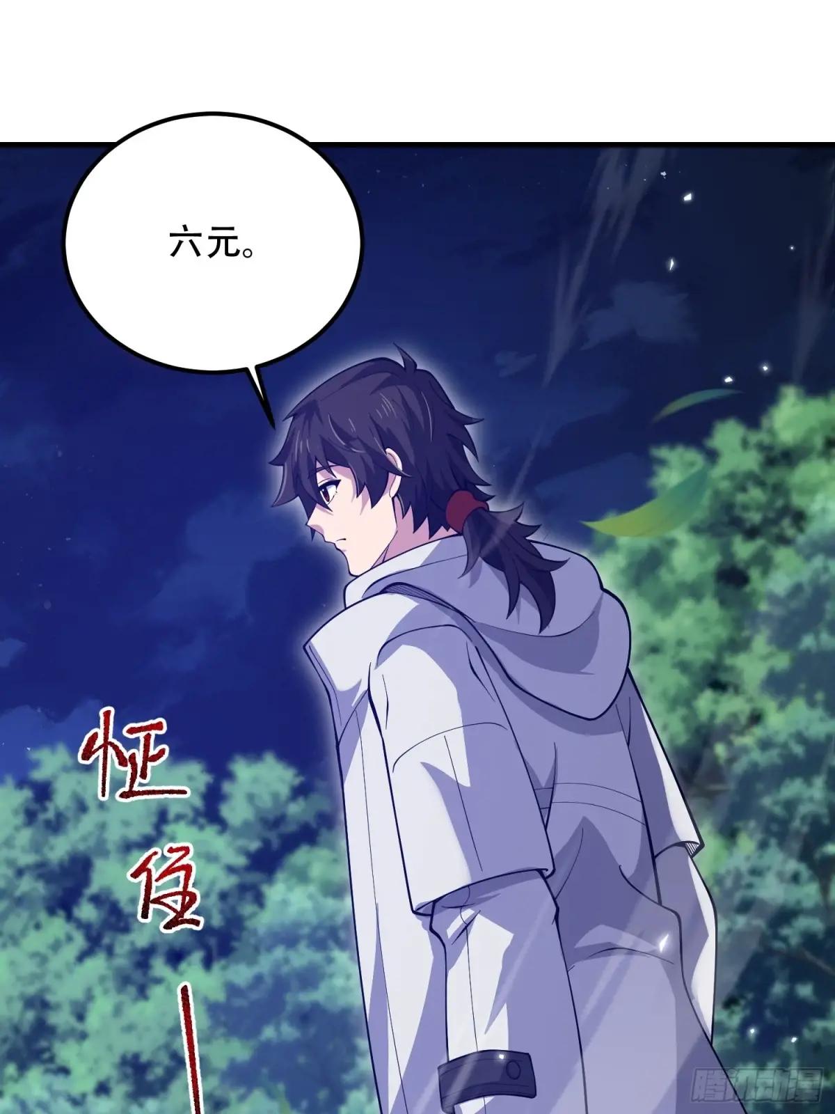 510 给点黑药嘛 第35页
