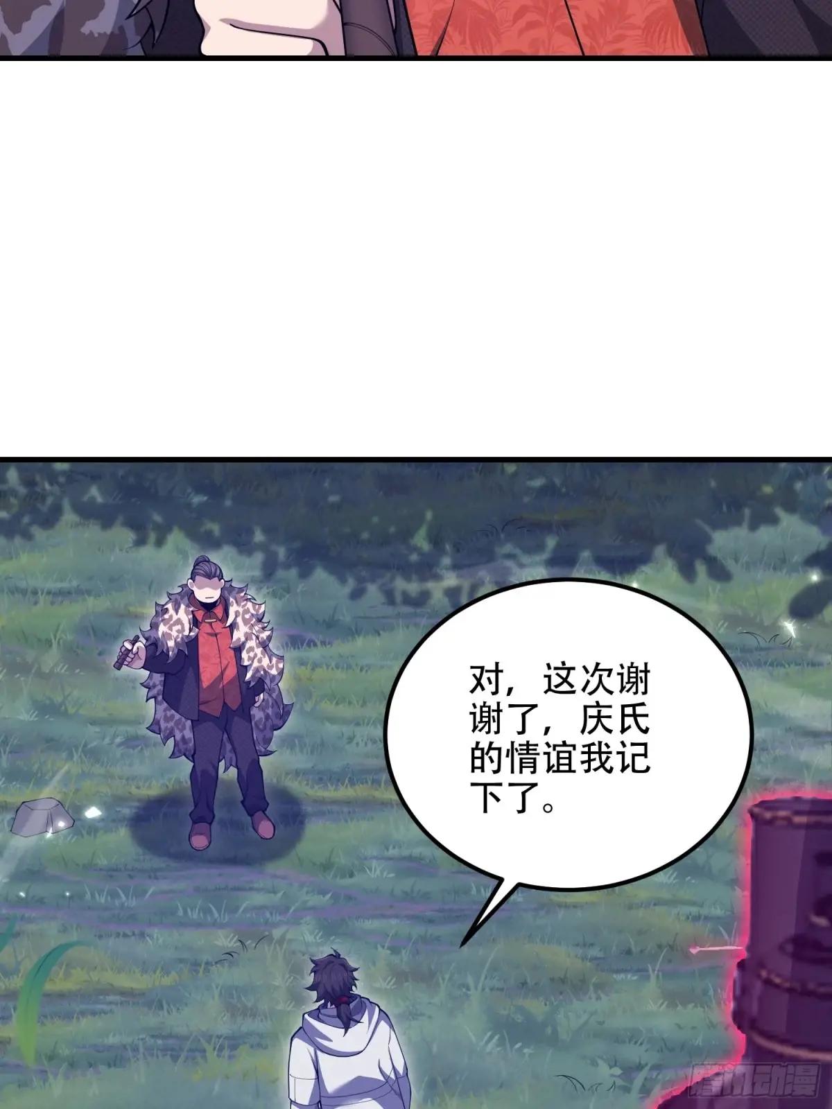 510 给点黑药嘛 第101页