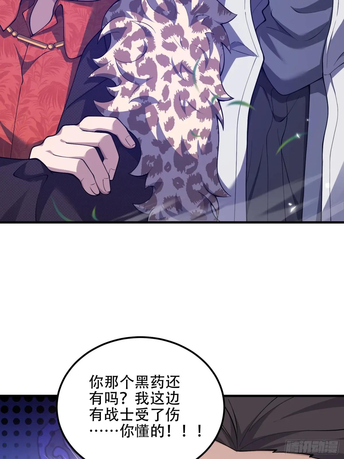 510 给点黑药嘛 第110页