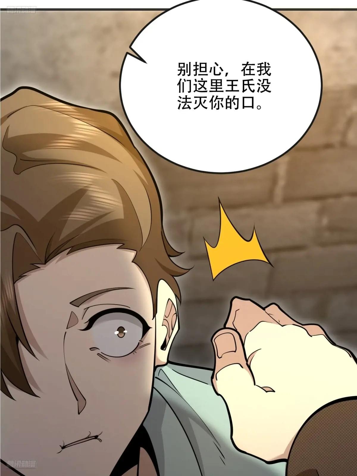 536 见不得光的人 第4页