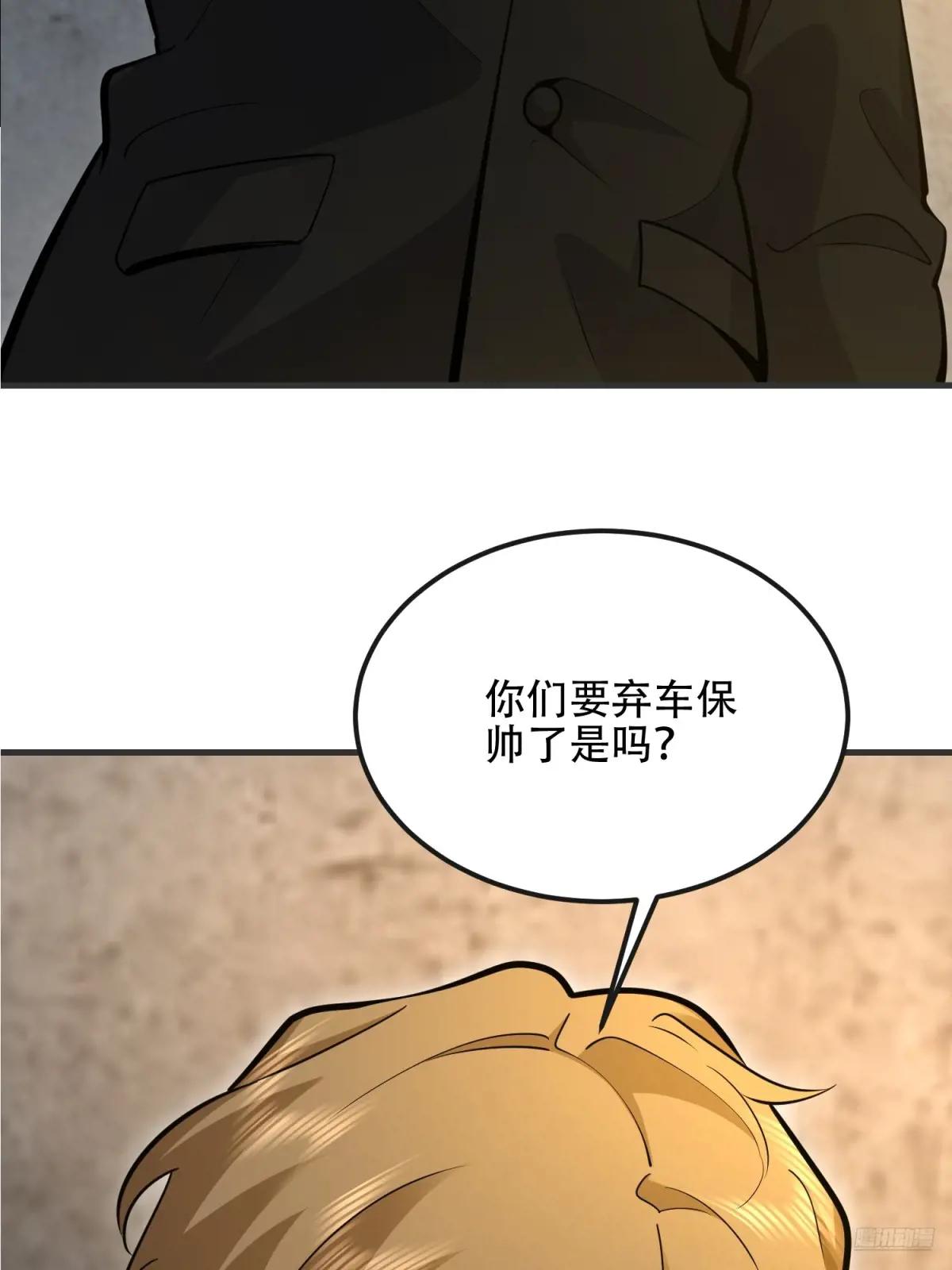 536 见不得光的人 第10页