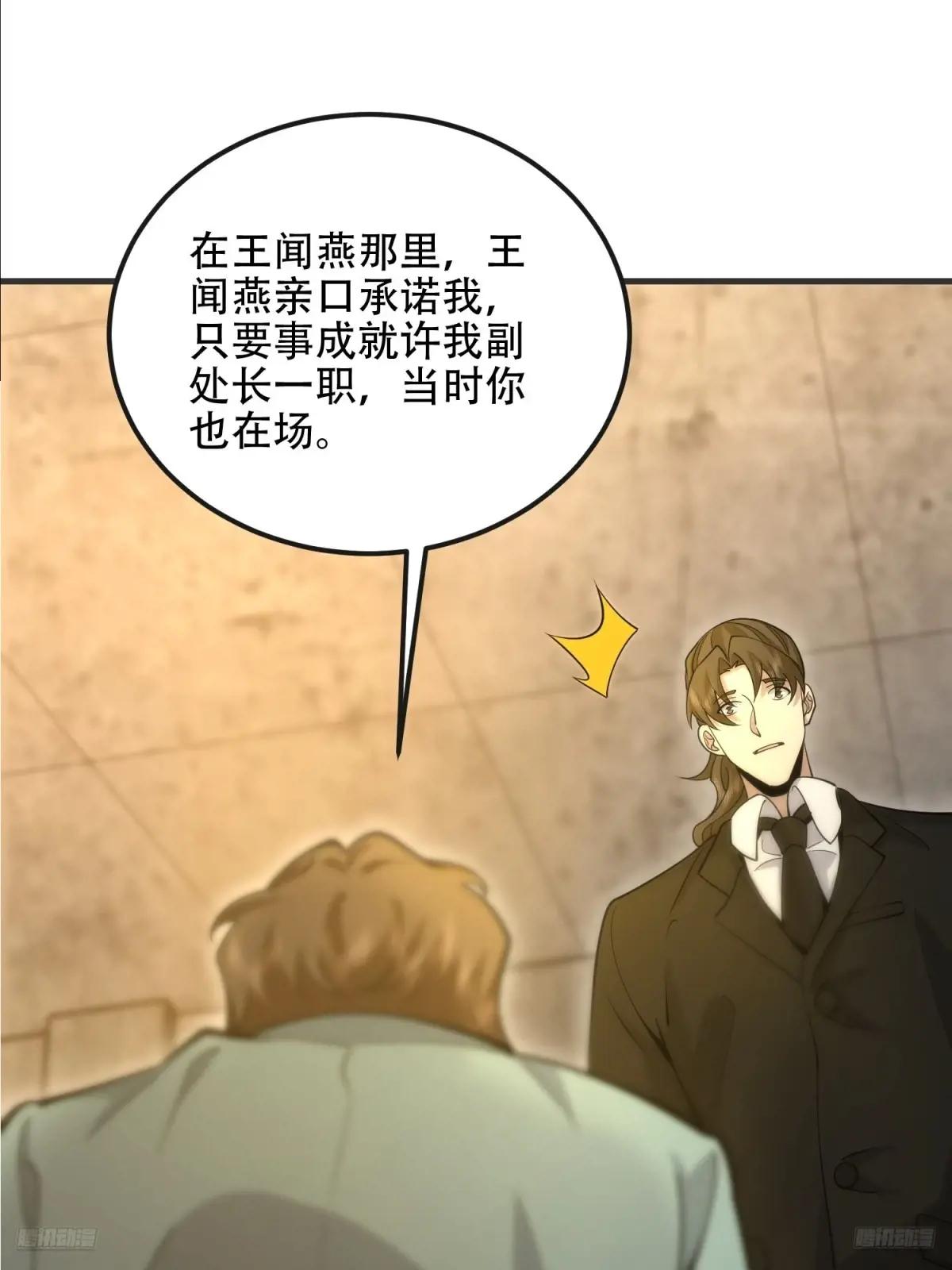536 见不得光的人 第12页