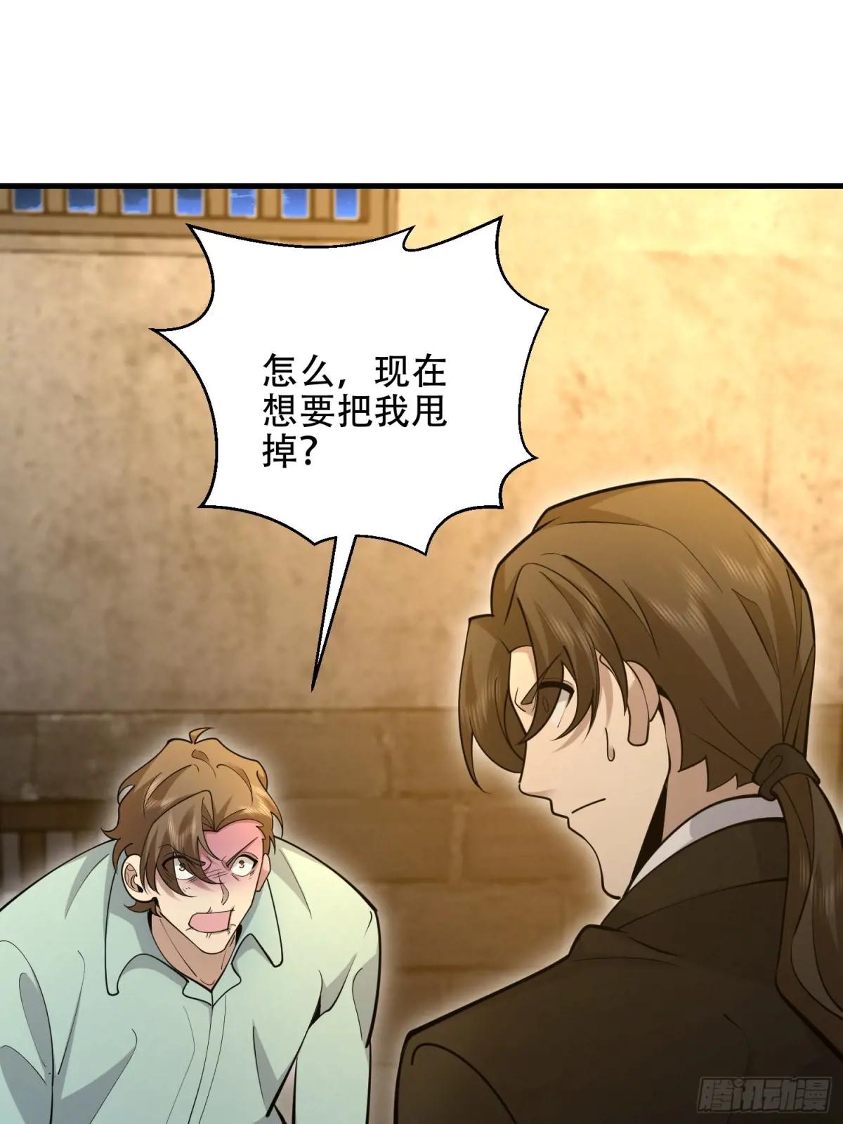 536 见不得光的人 第14页