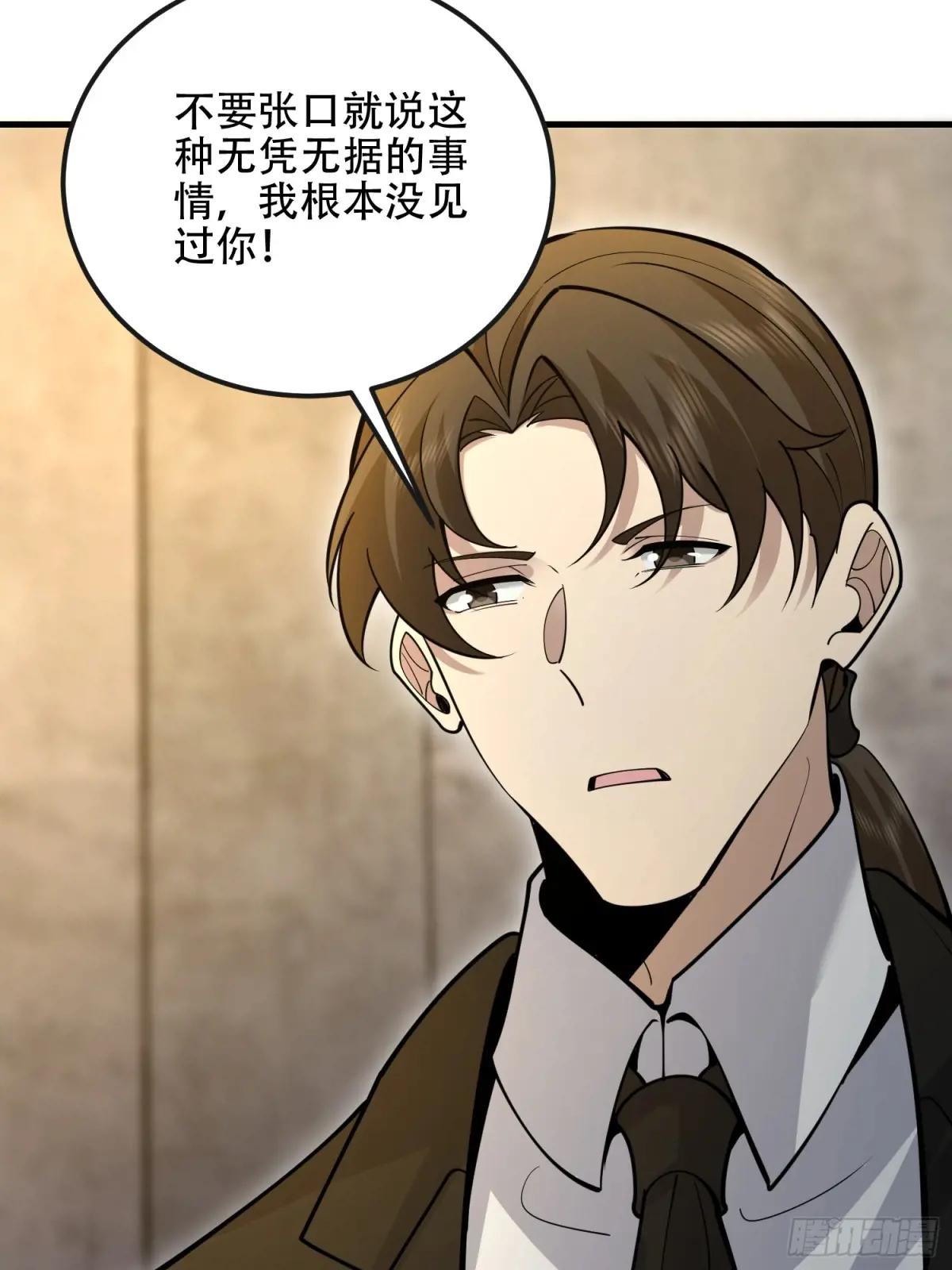 536 见不得光的人 第16页