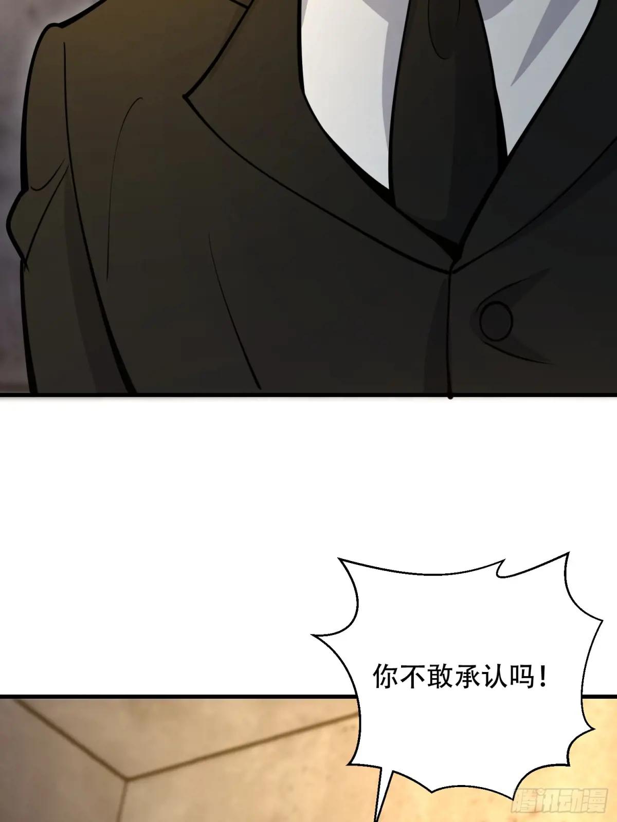 536 见不得光的人 第17页