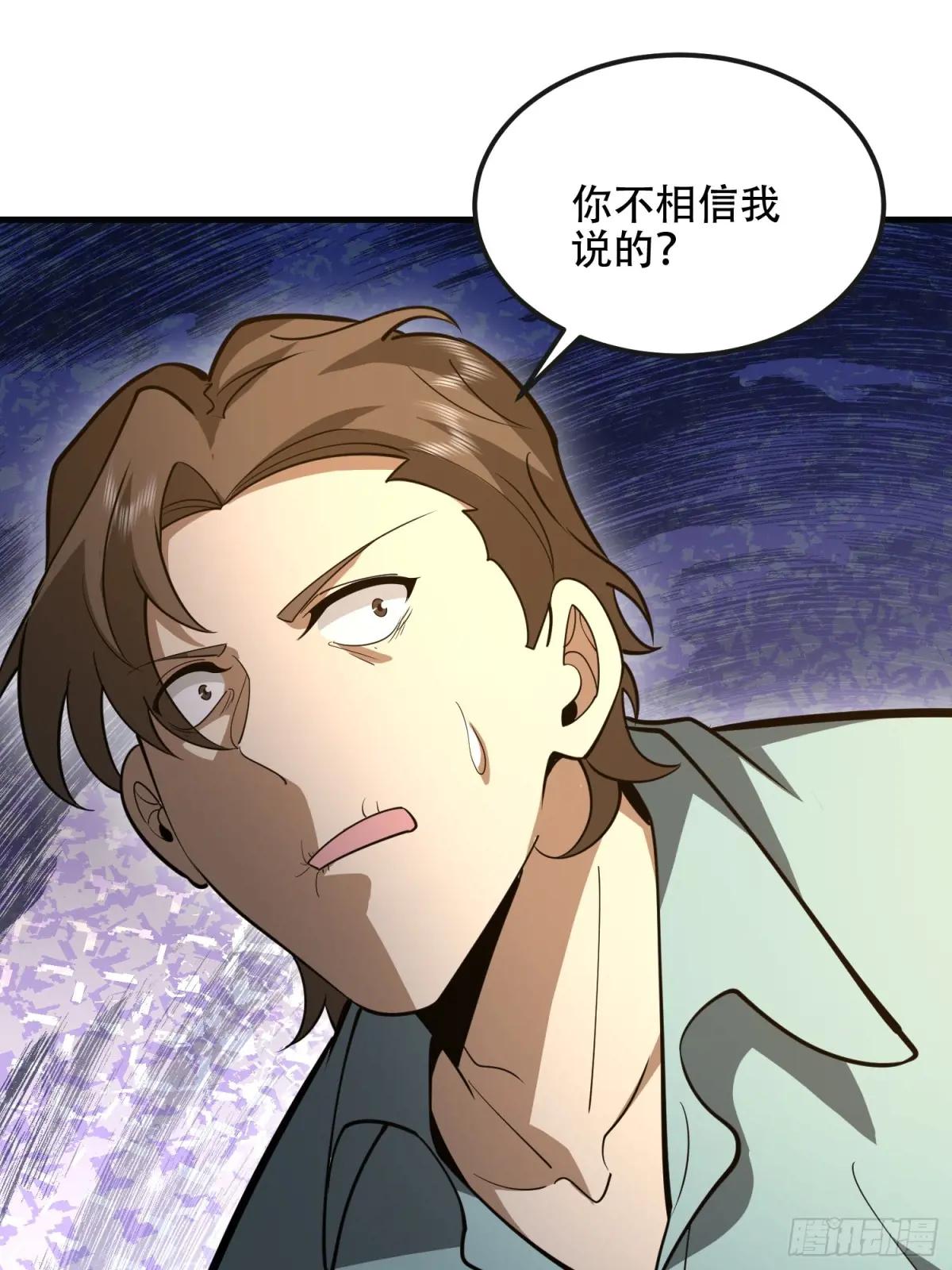 536 见不得光的人 第26页