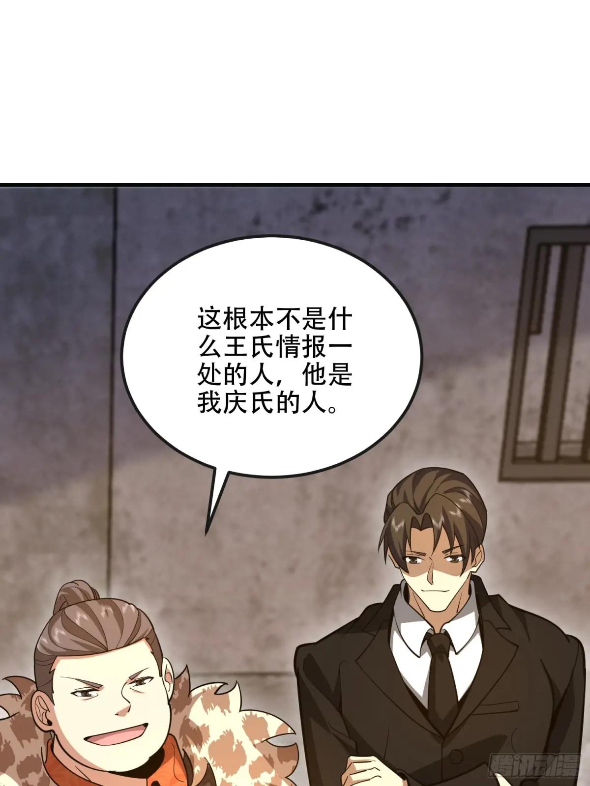 536 见不得光的人 第31页