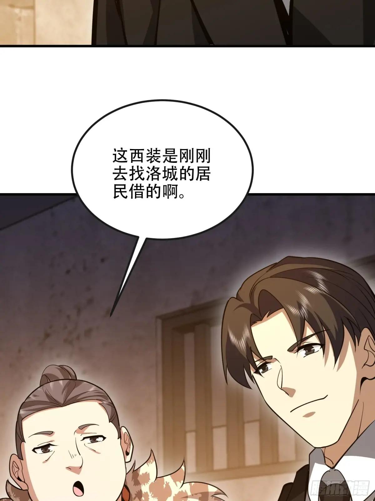 536 见不得光的人 第34页
