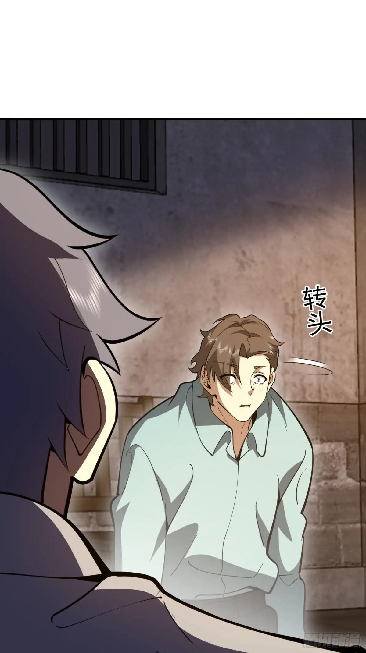 536 见不得光的人 第38页