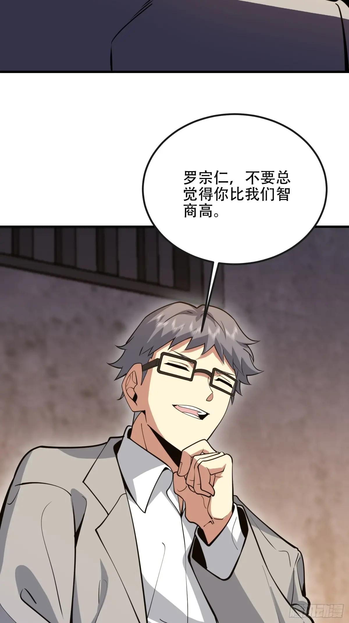 536 见不得光的人 第39页