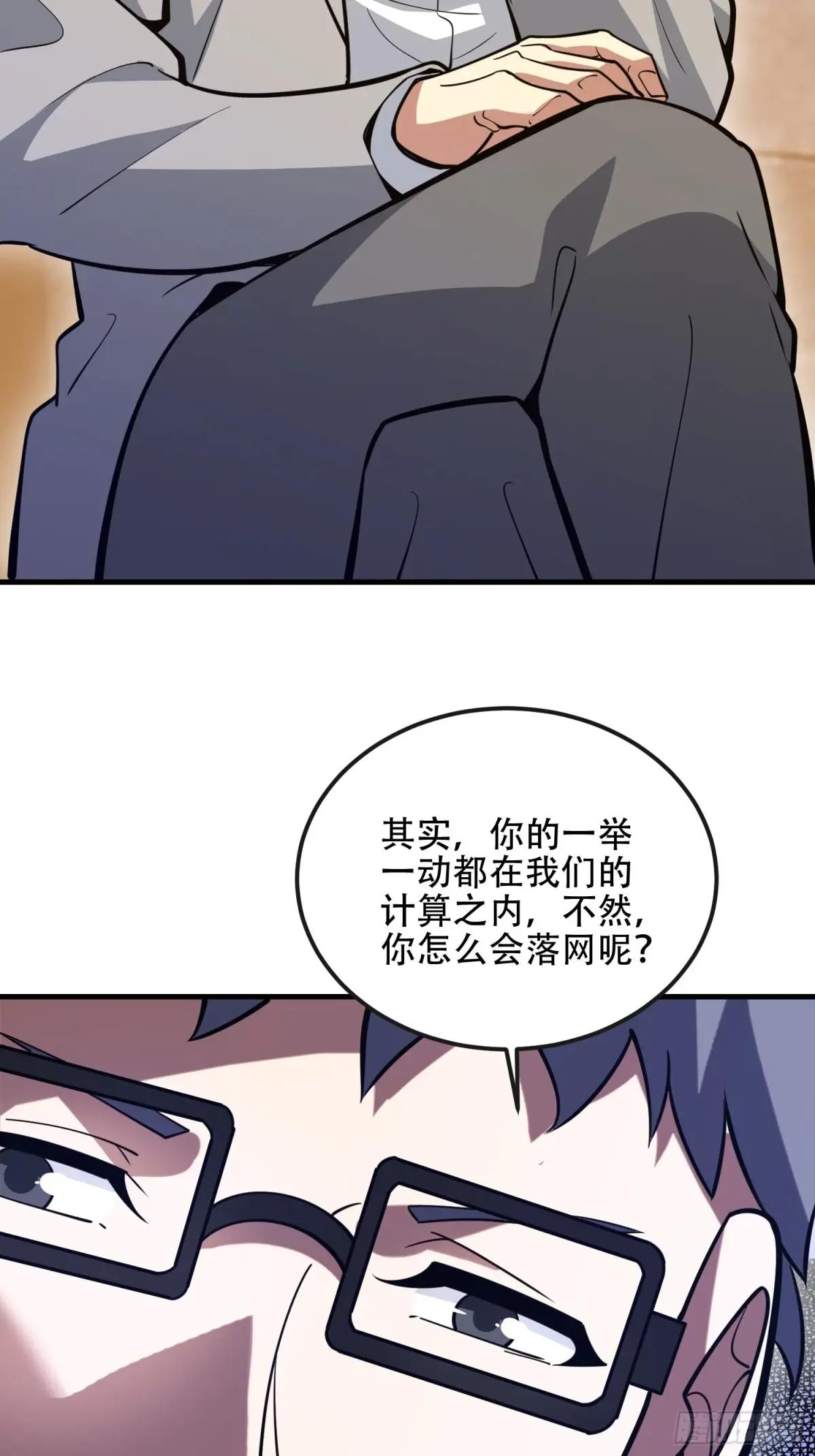 536 见不得光的人 第40页