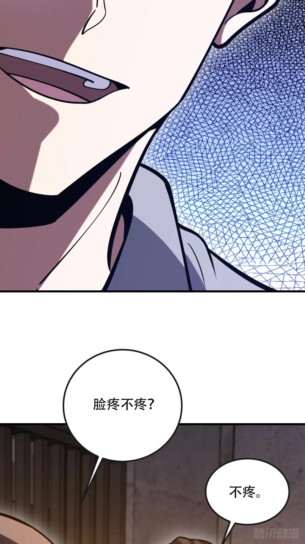 536 见不得光的人 第41页