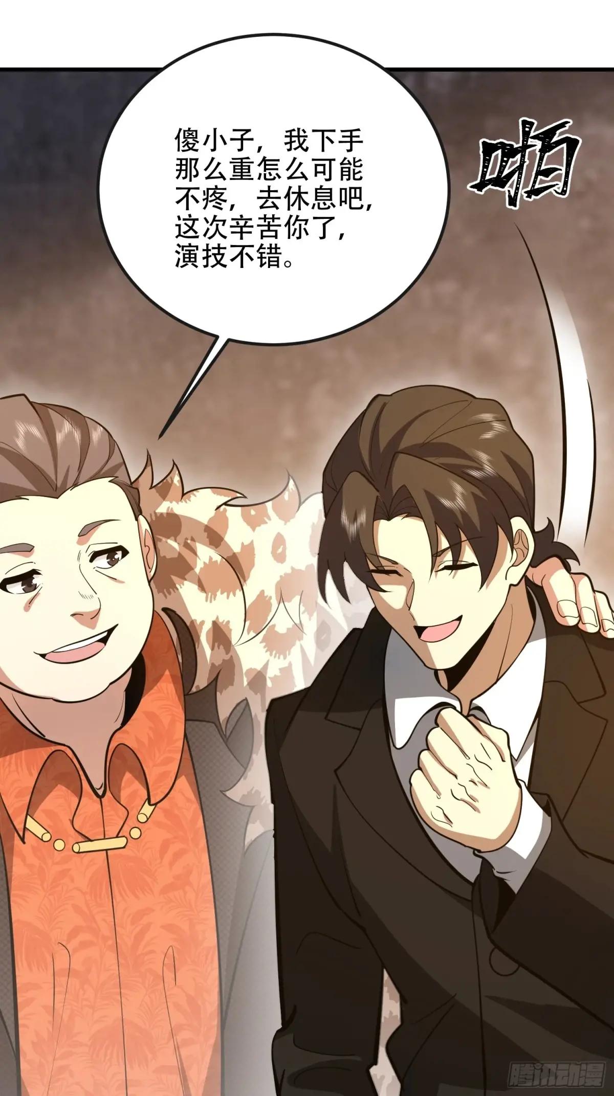 536 见不得光的人 第43页