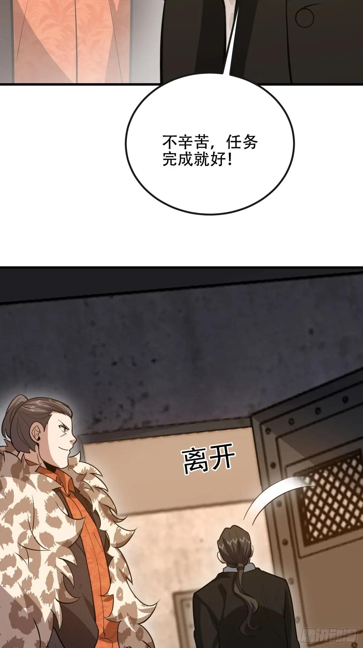 536 见不得光的人 第44页