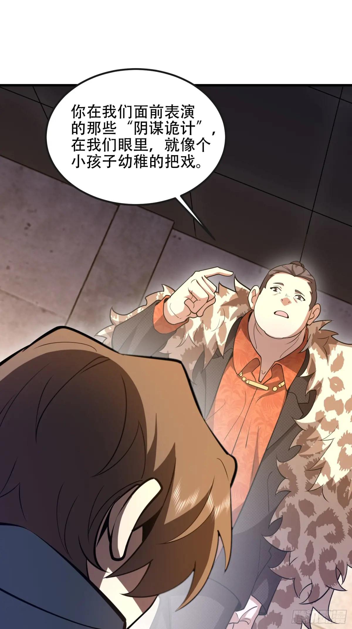 536 见不得光的人 第47页