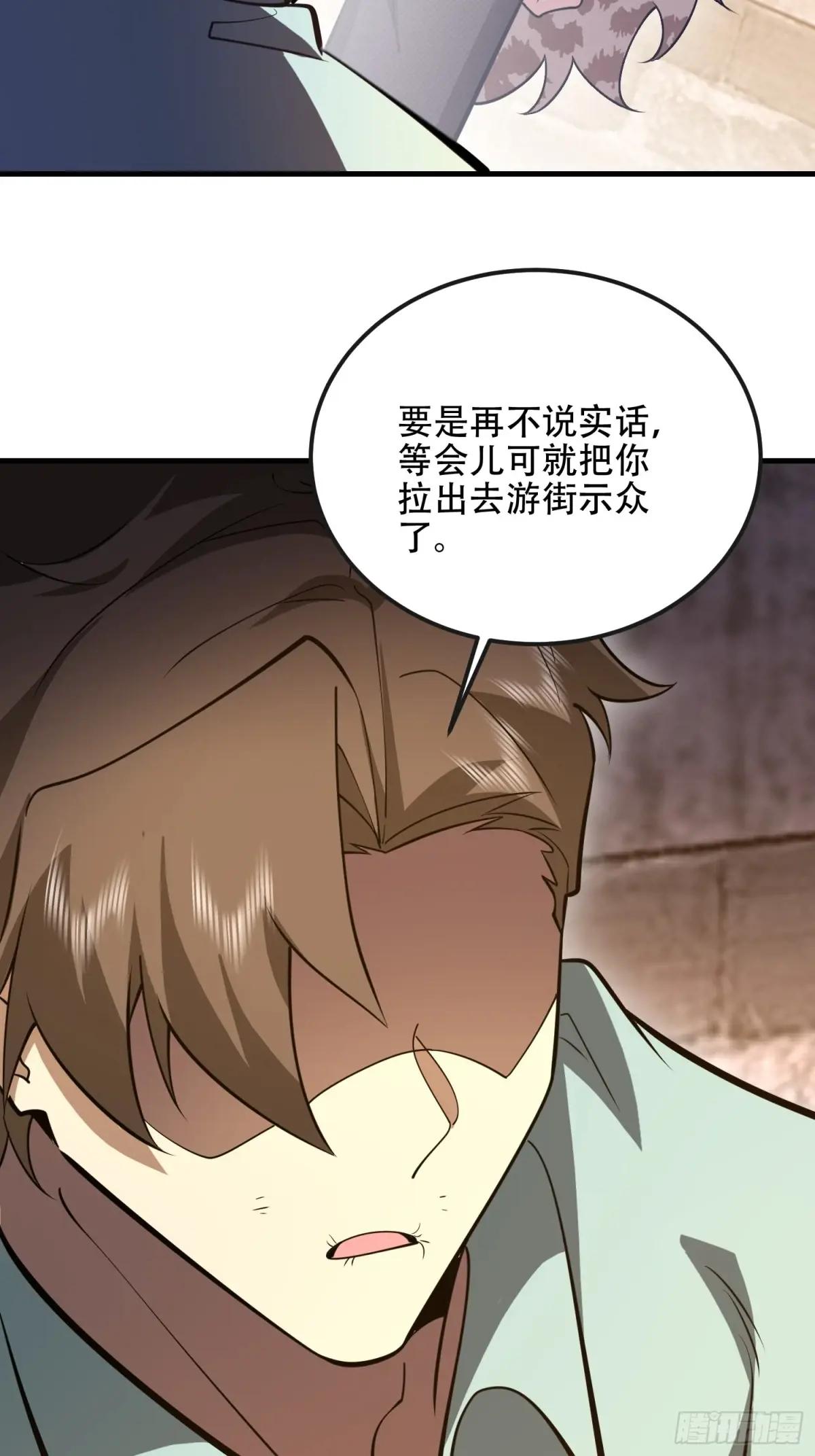 536 见不得光的人 第48页