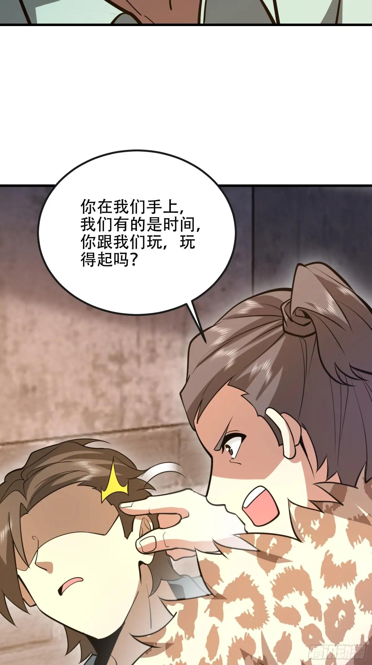 536 见不得光的人 第49页