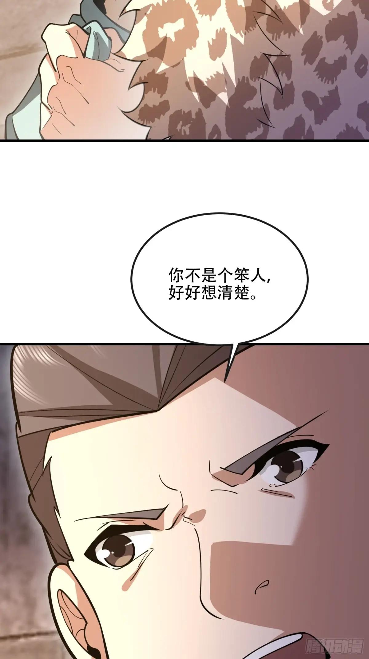 536 见不得光的人 第50页
