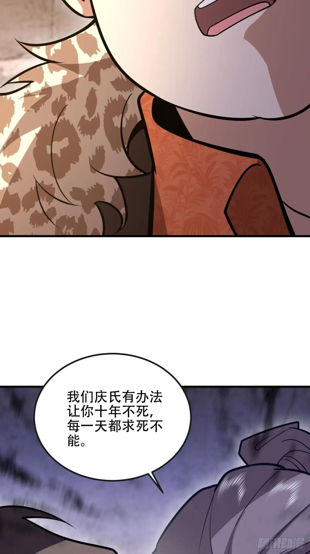 536 见不得光的人 第51页