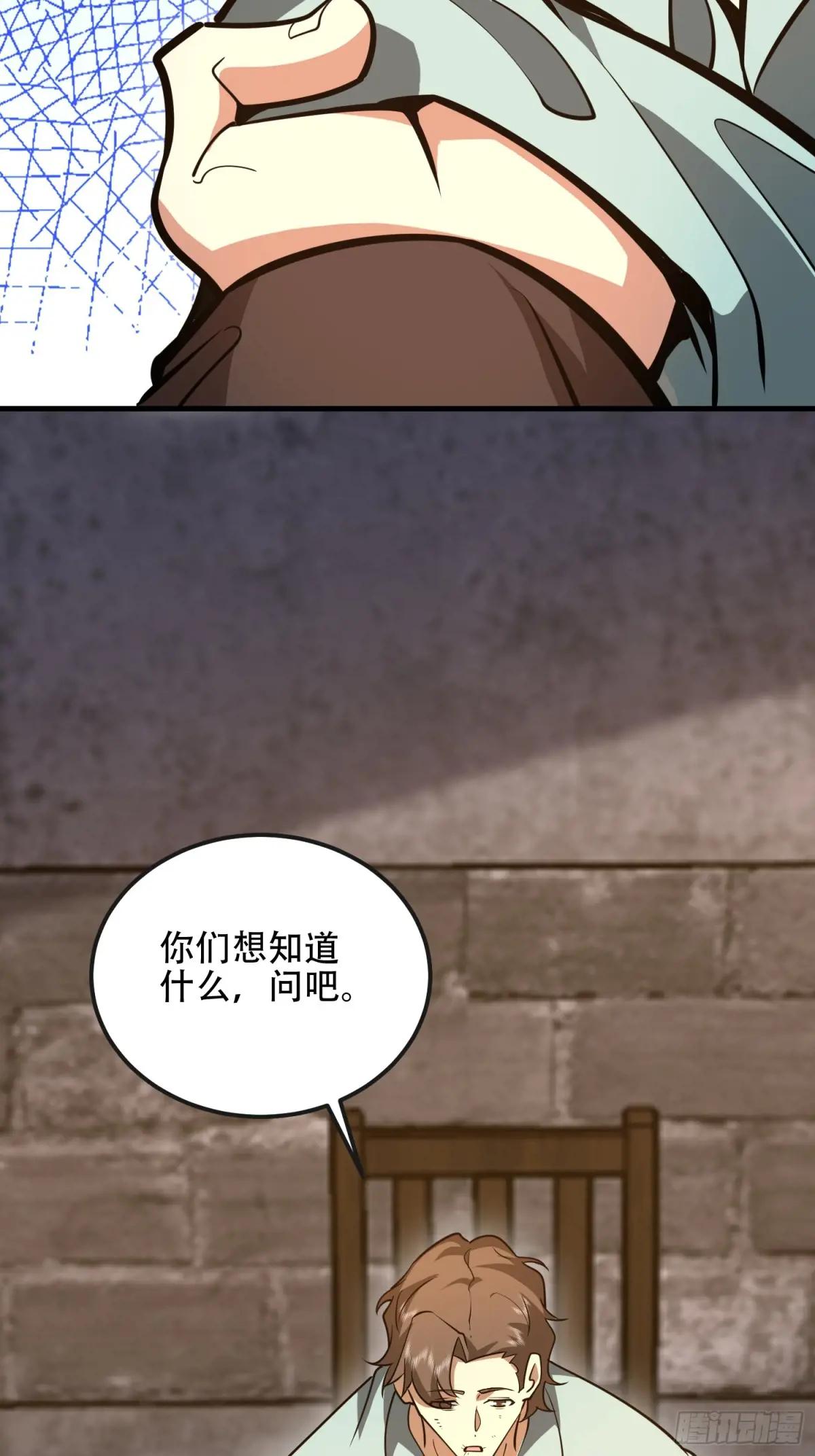 536 见不得光的人 第54页