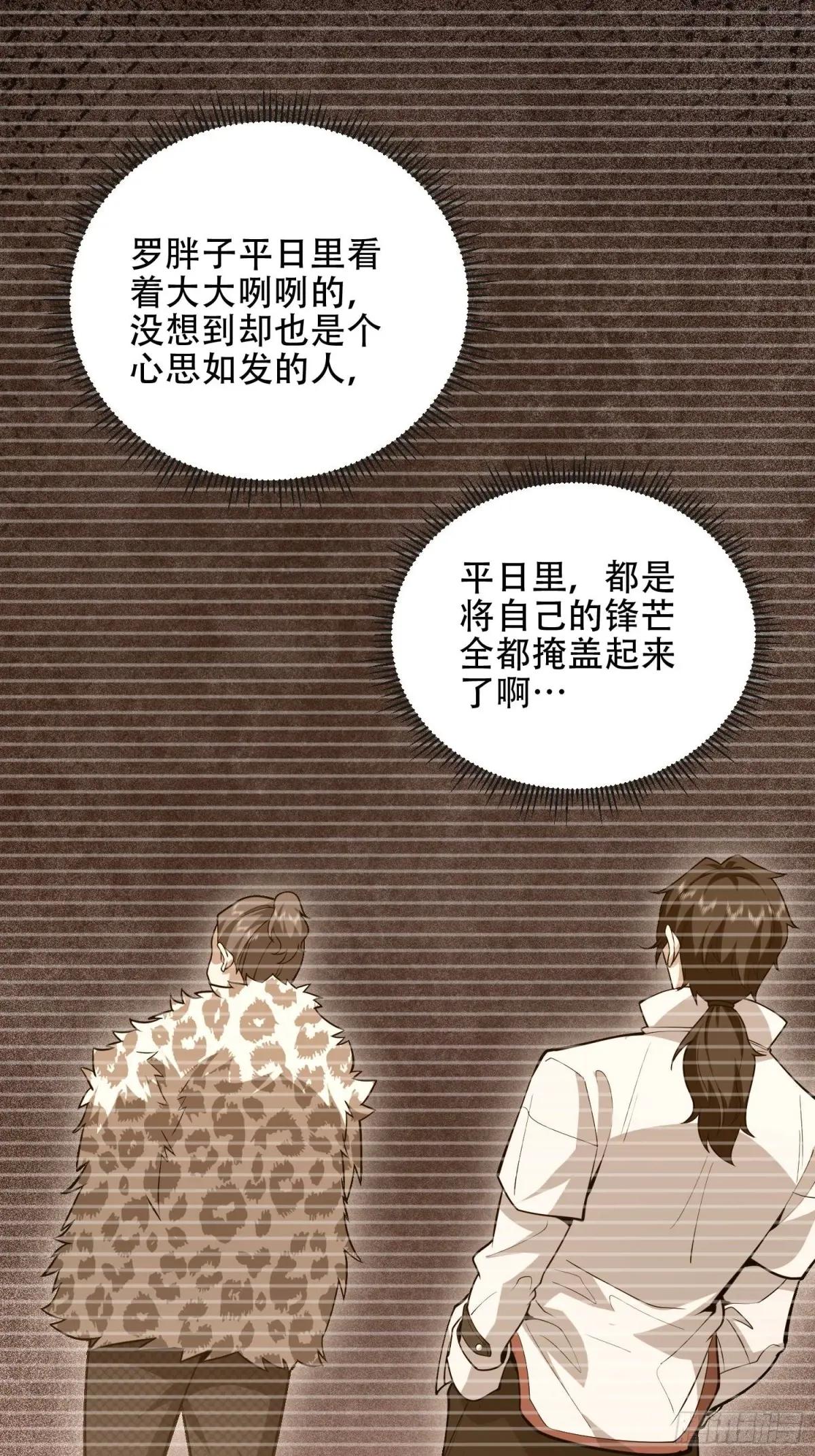 536 见不得光的人 第57页