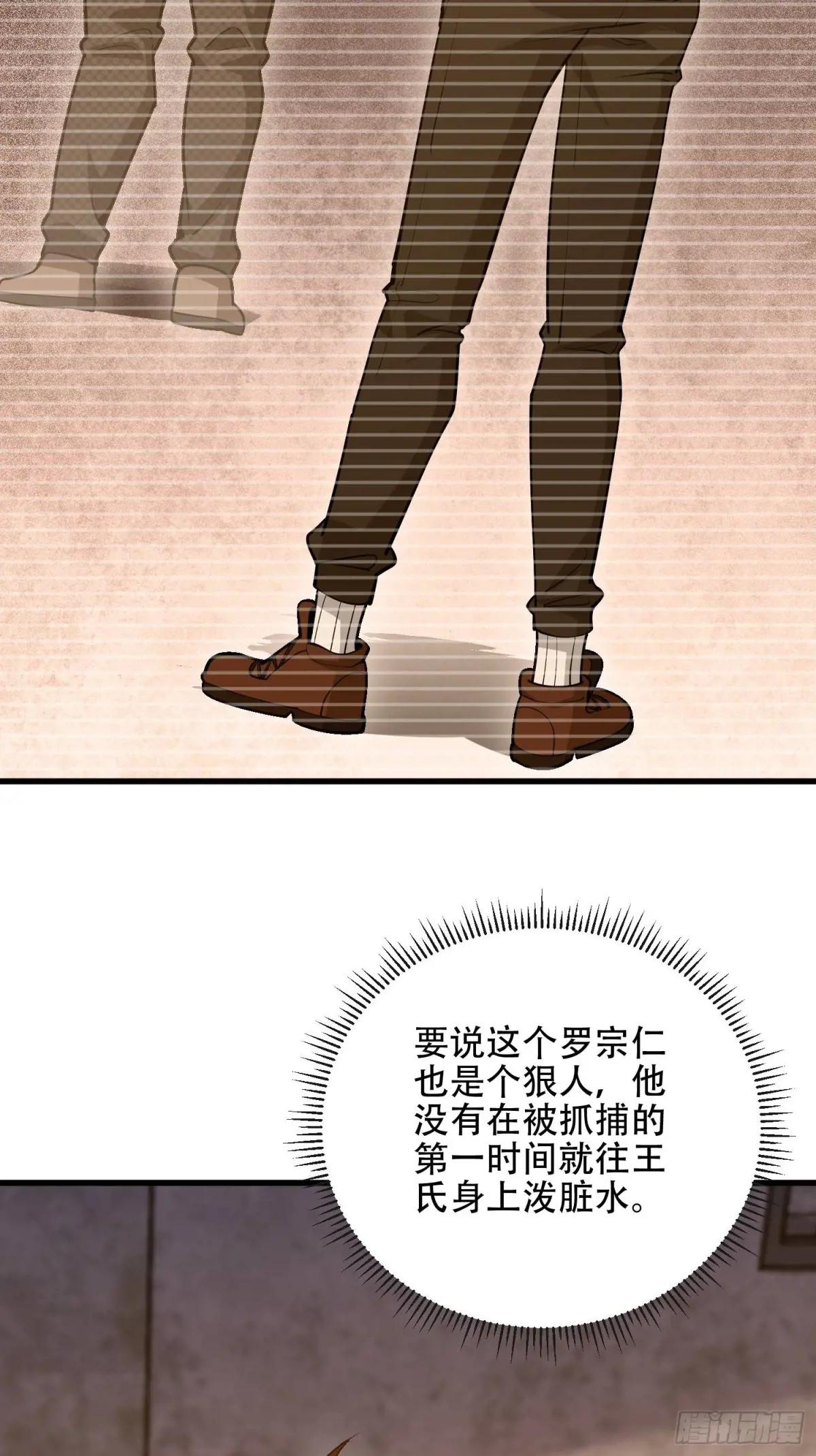536 见不得光的人 第58页