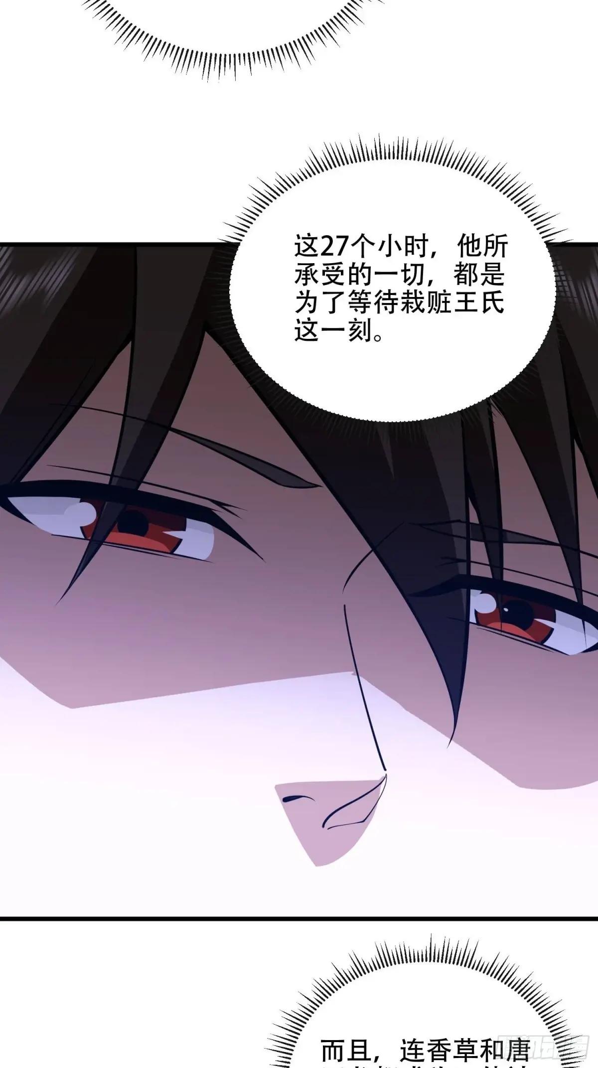 536 见不得光的人 第60页