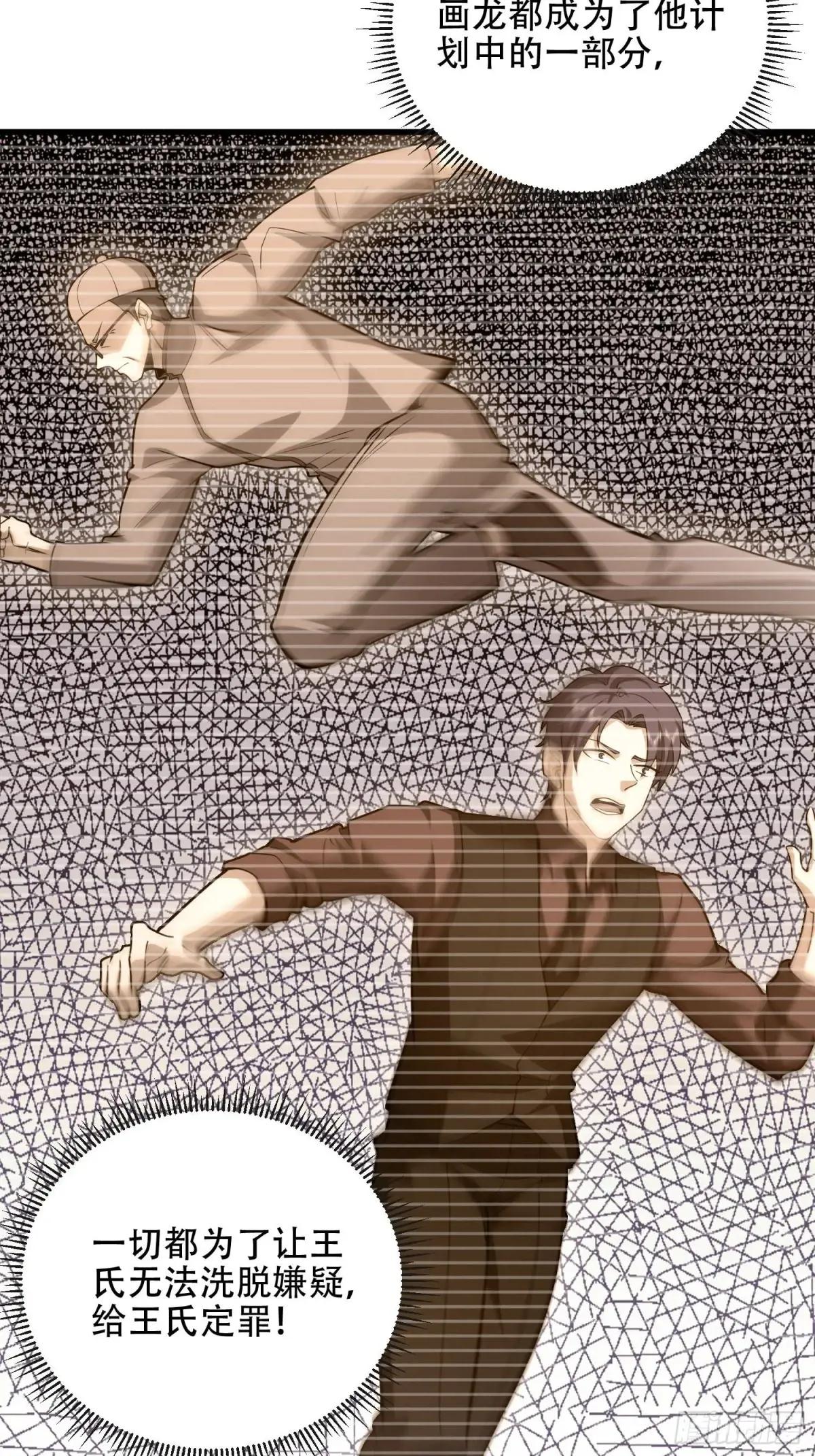536 见不得光的人 第61页