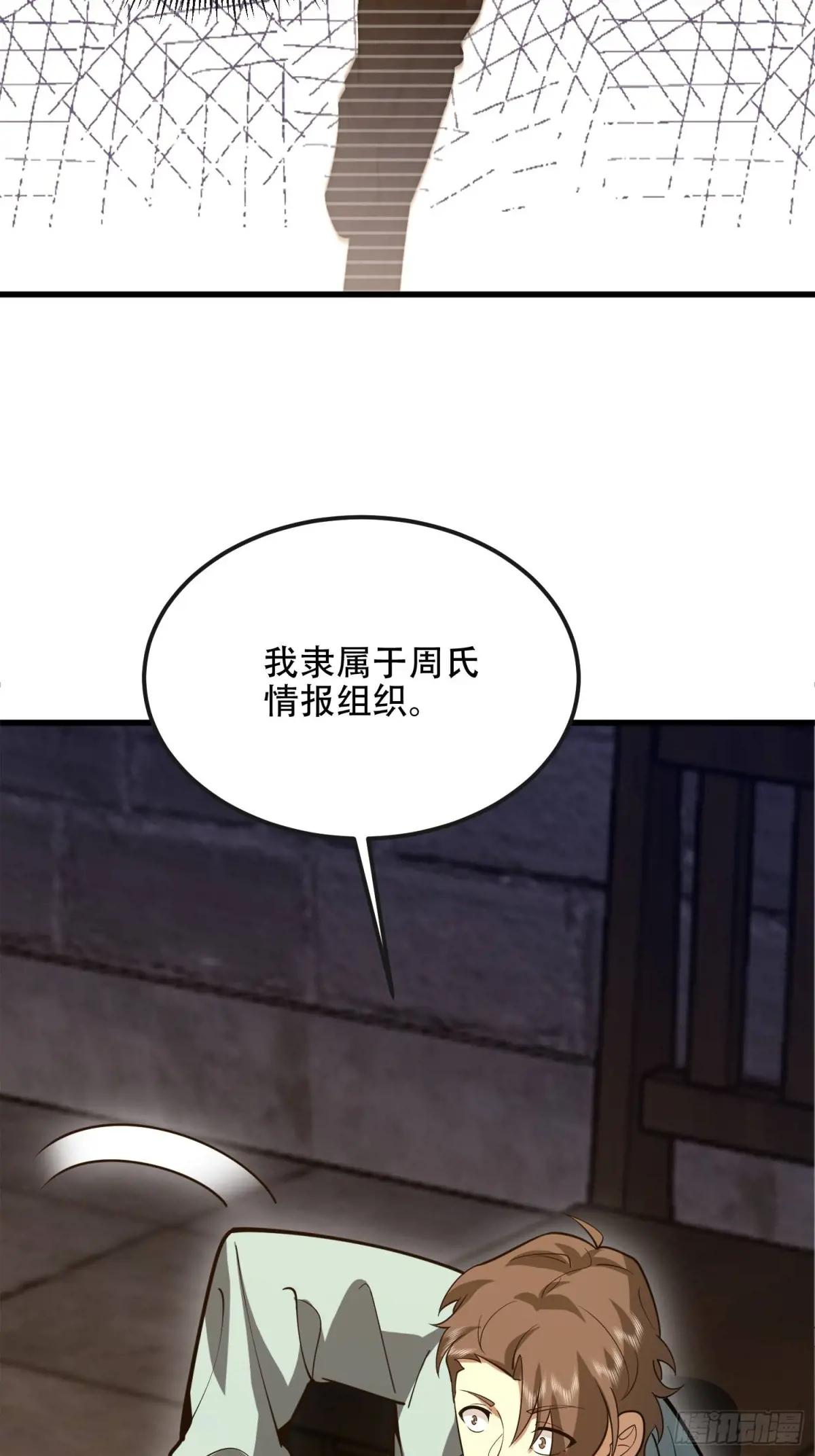 536 见不得光的人 第62页