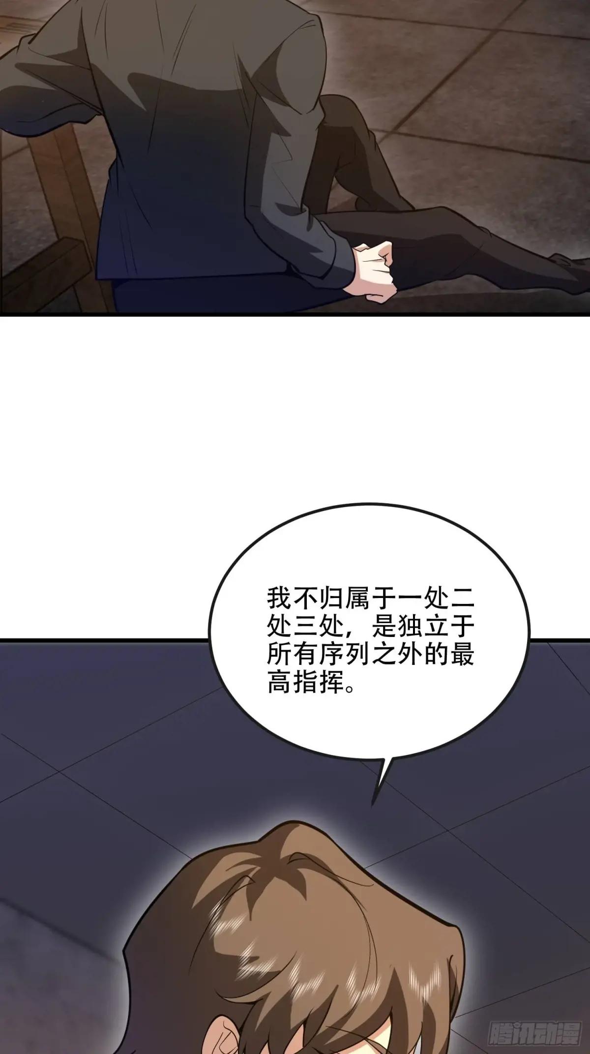 536 见不得光的人 第67页