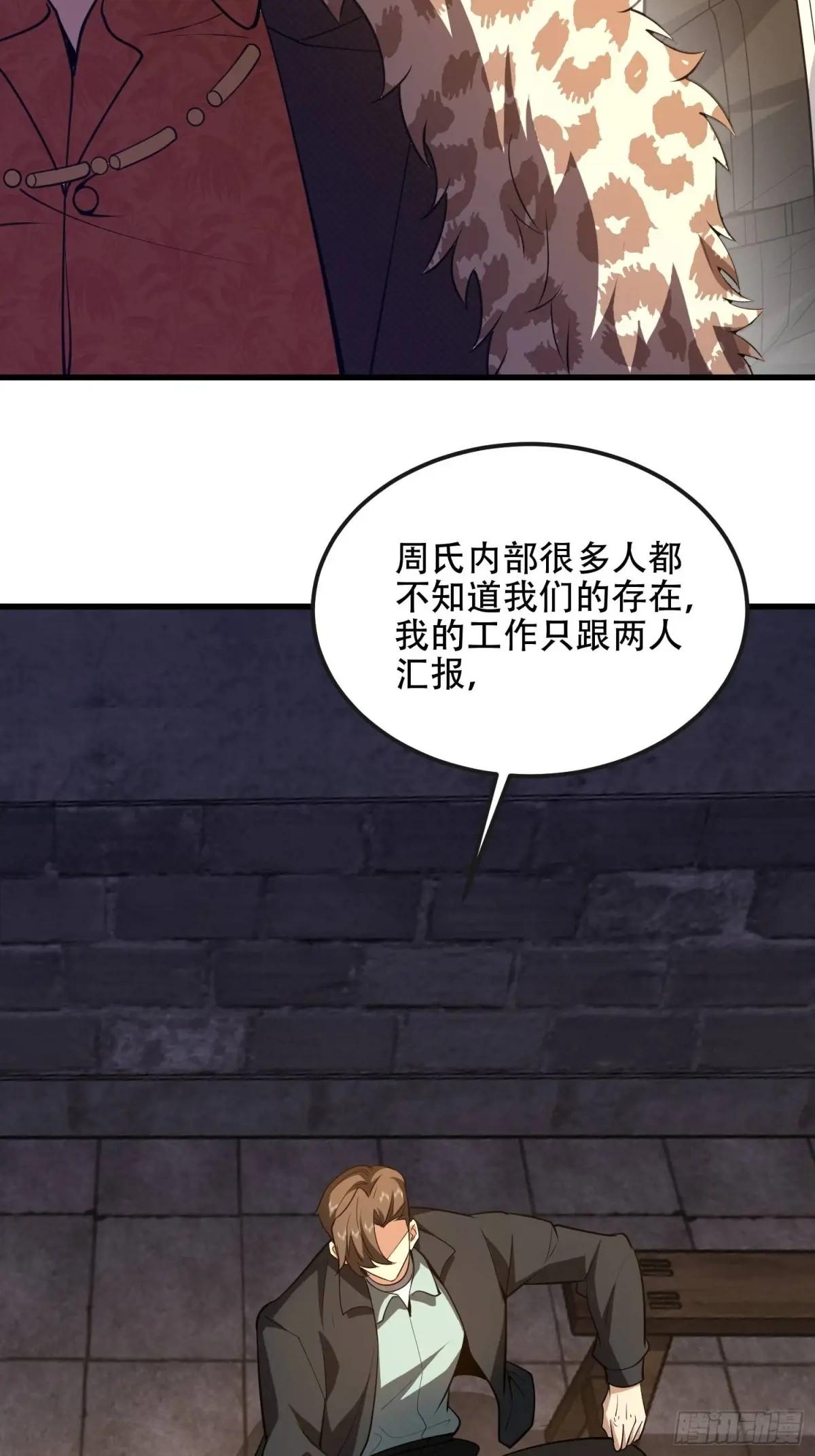 536 见不得光的人 第71页