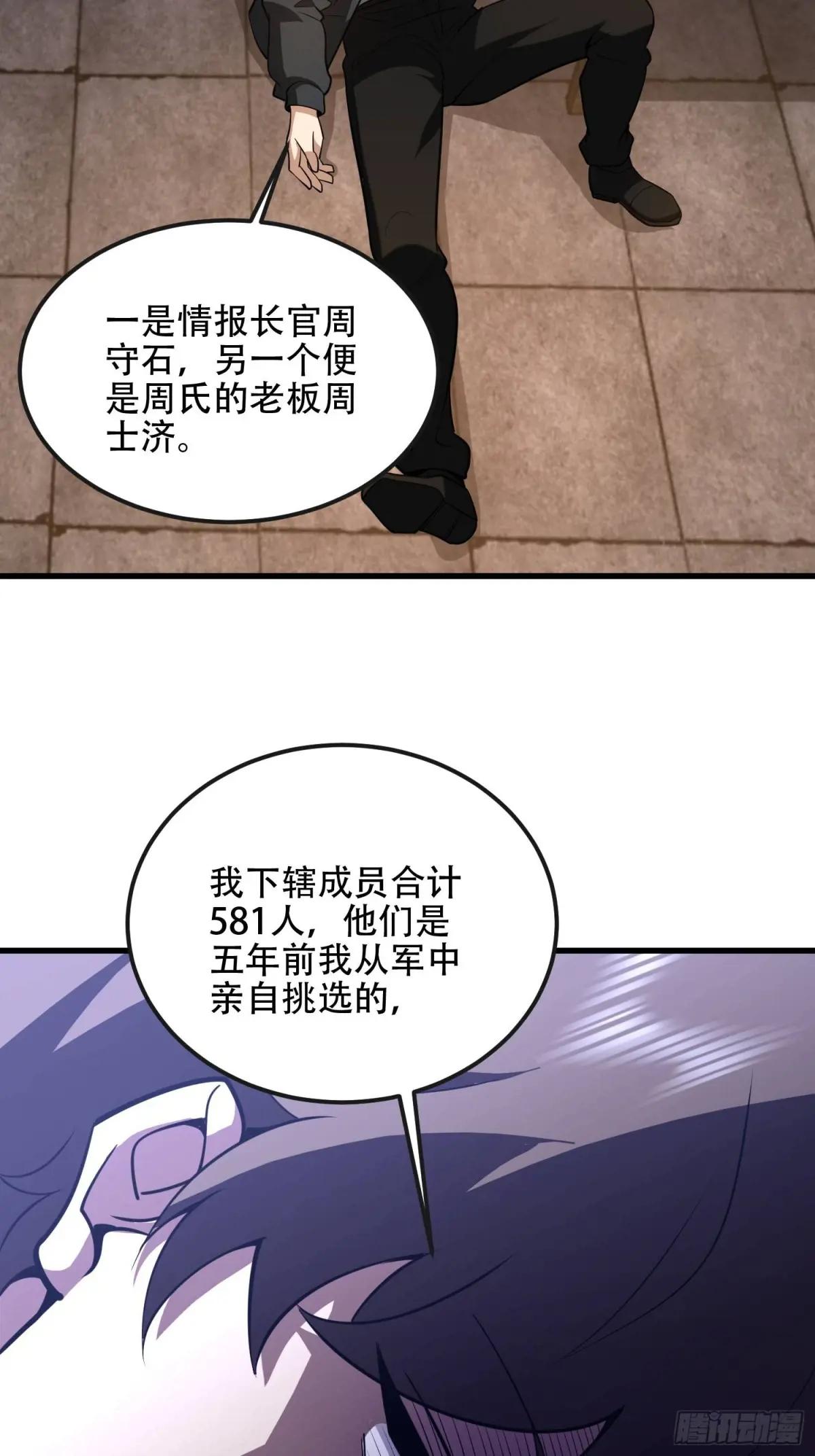 536 见不得光的人 第72页