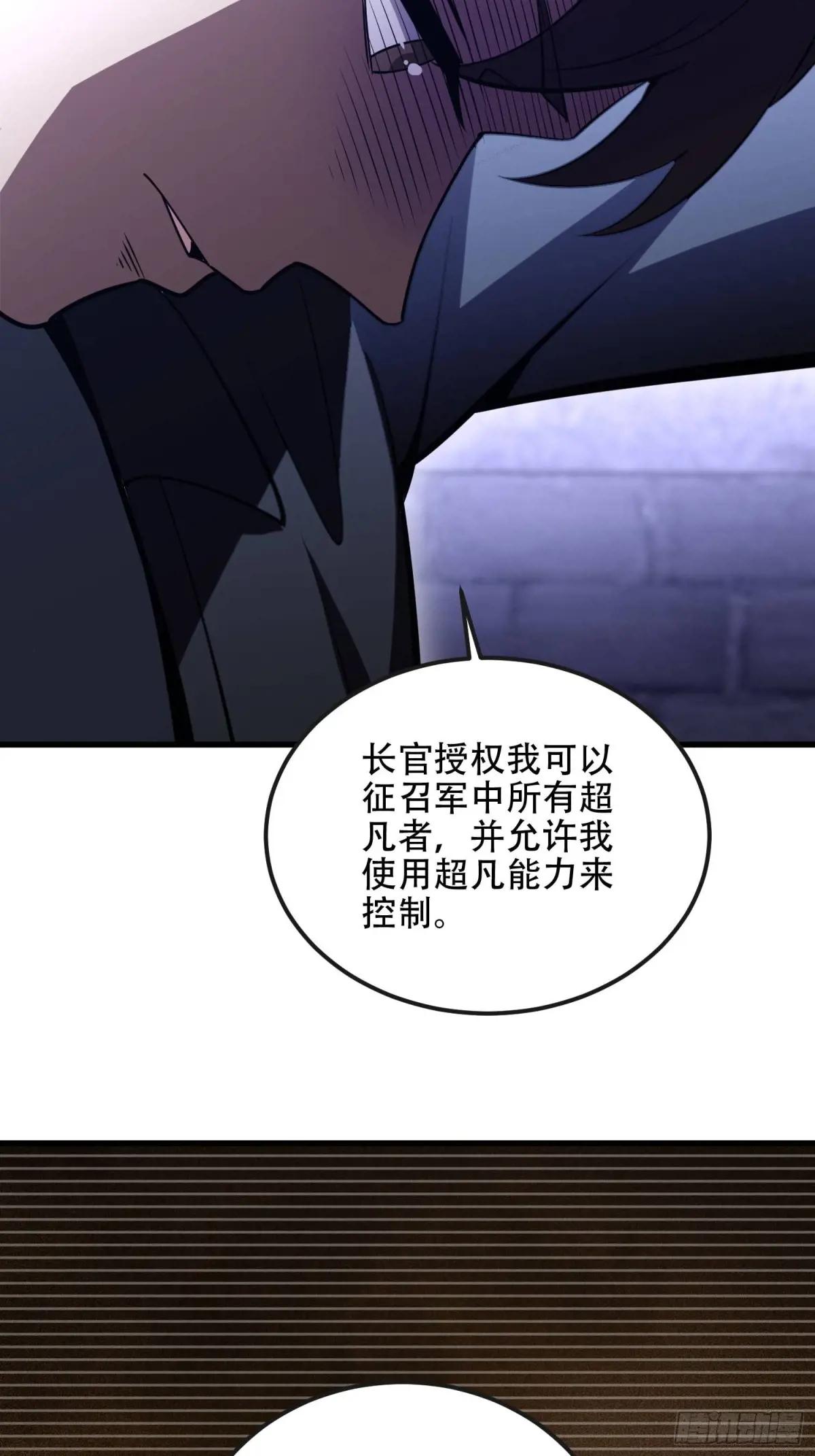 536 见不得光的人 第73页