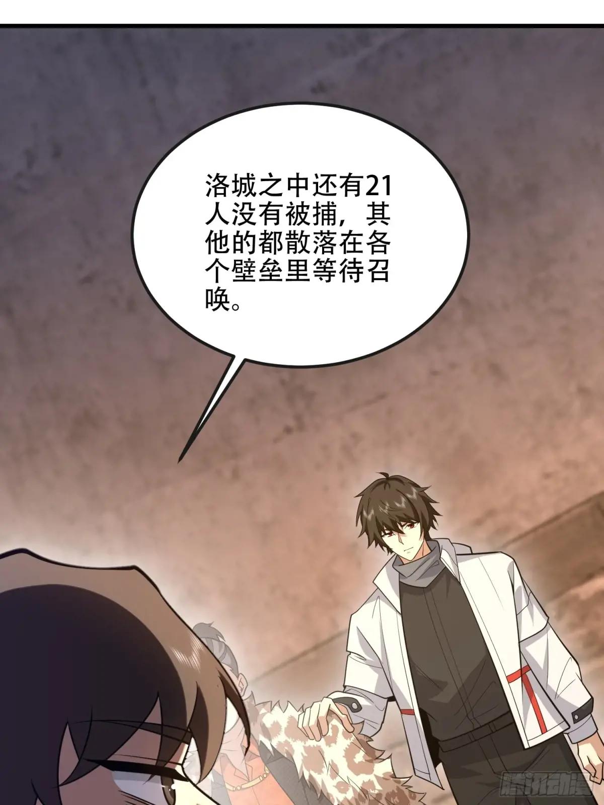 536 见不得光的人 第78页