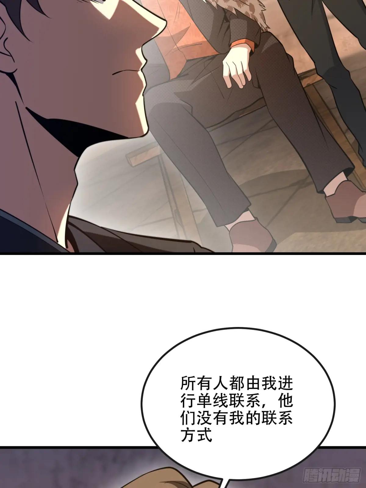 536 见不得光的人 第79页