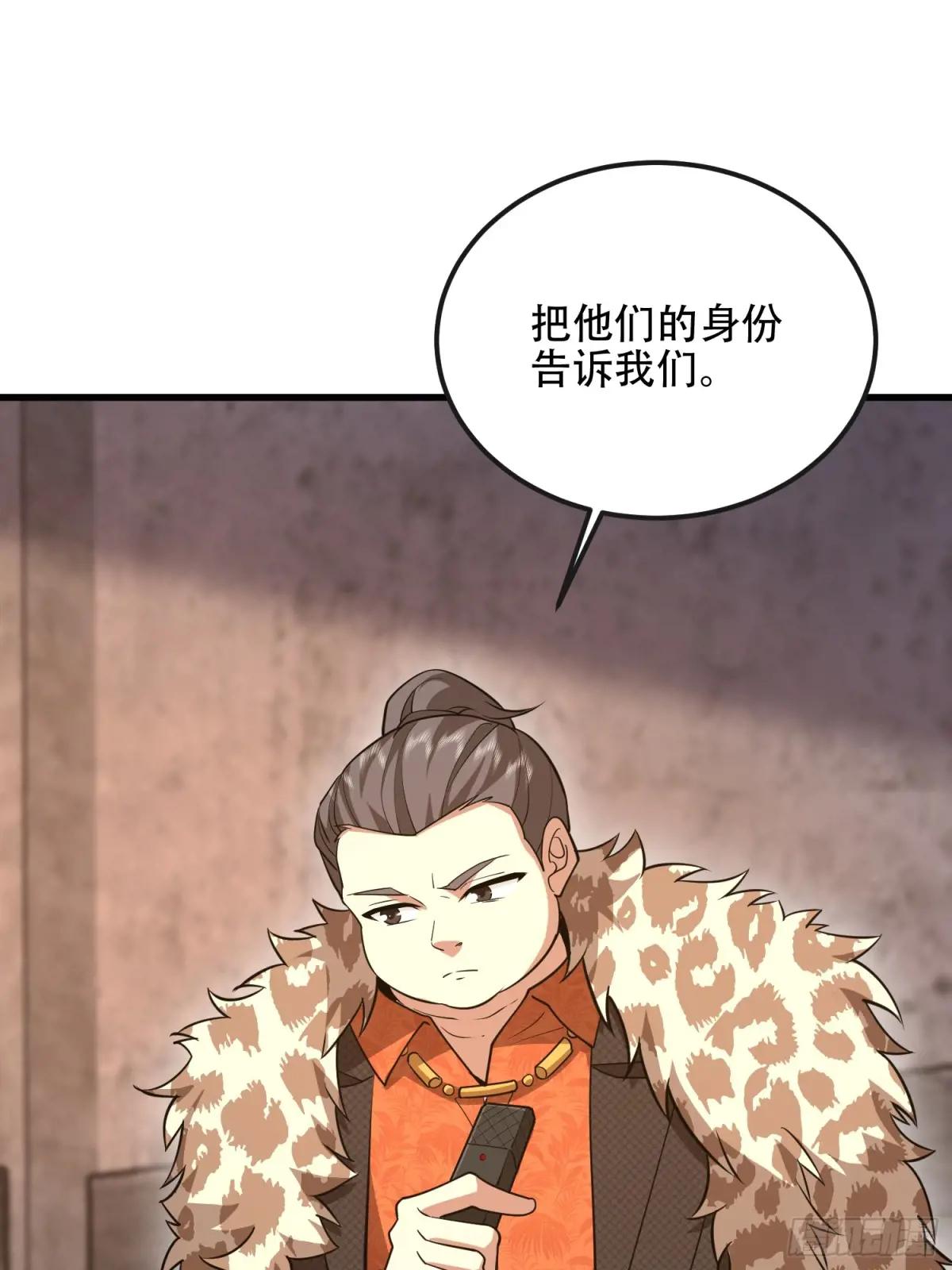 536 见不得光的人 第81页