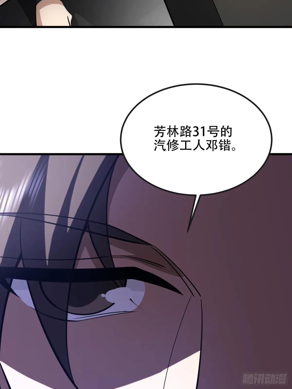 536 见不得光的人 第84页