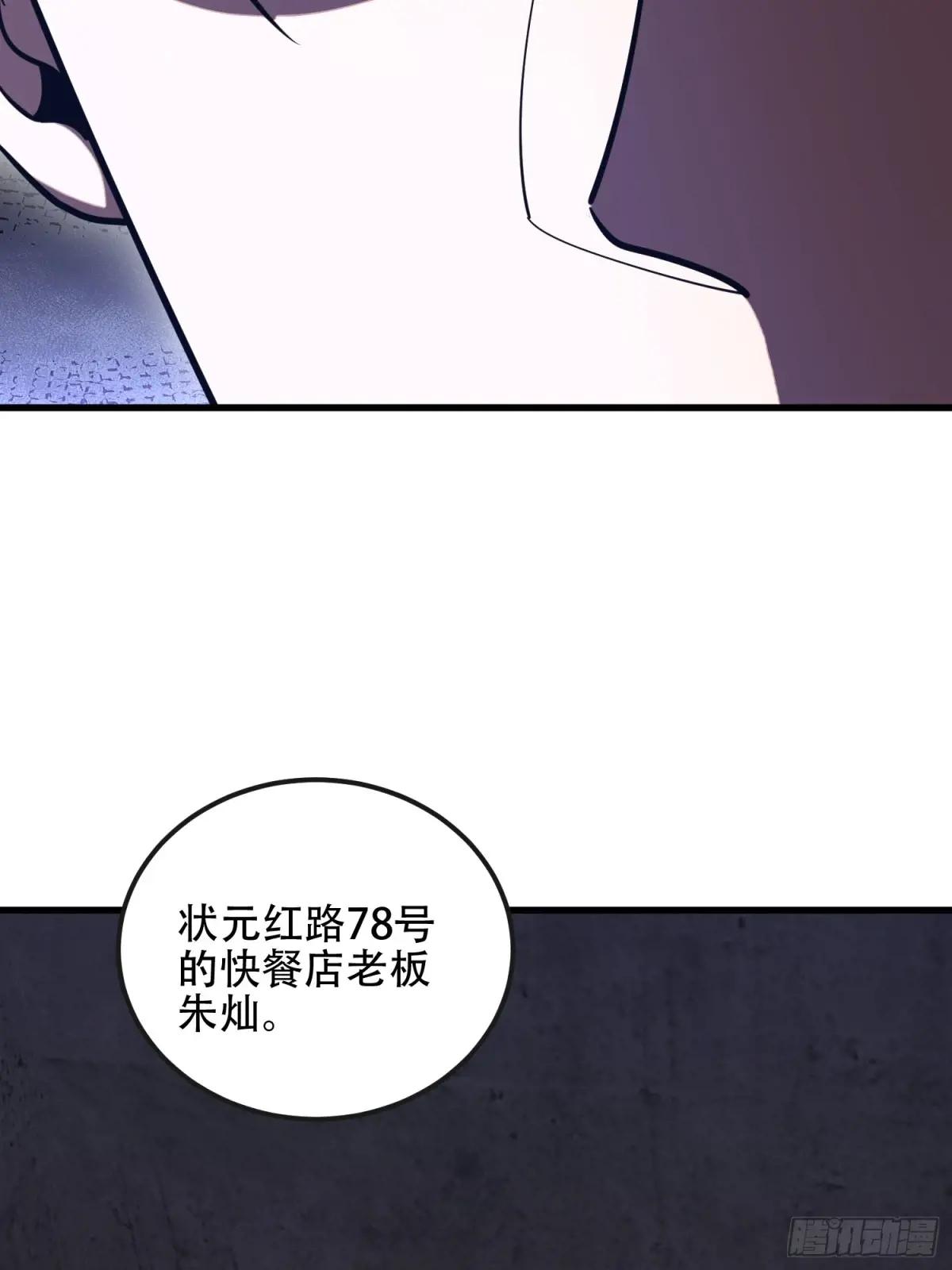 536 见不得光的人 第85页