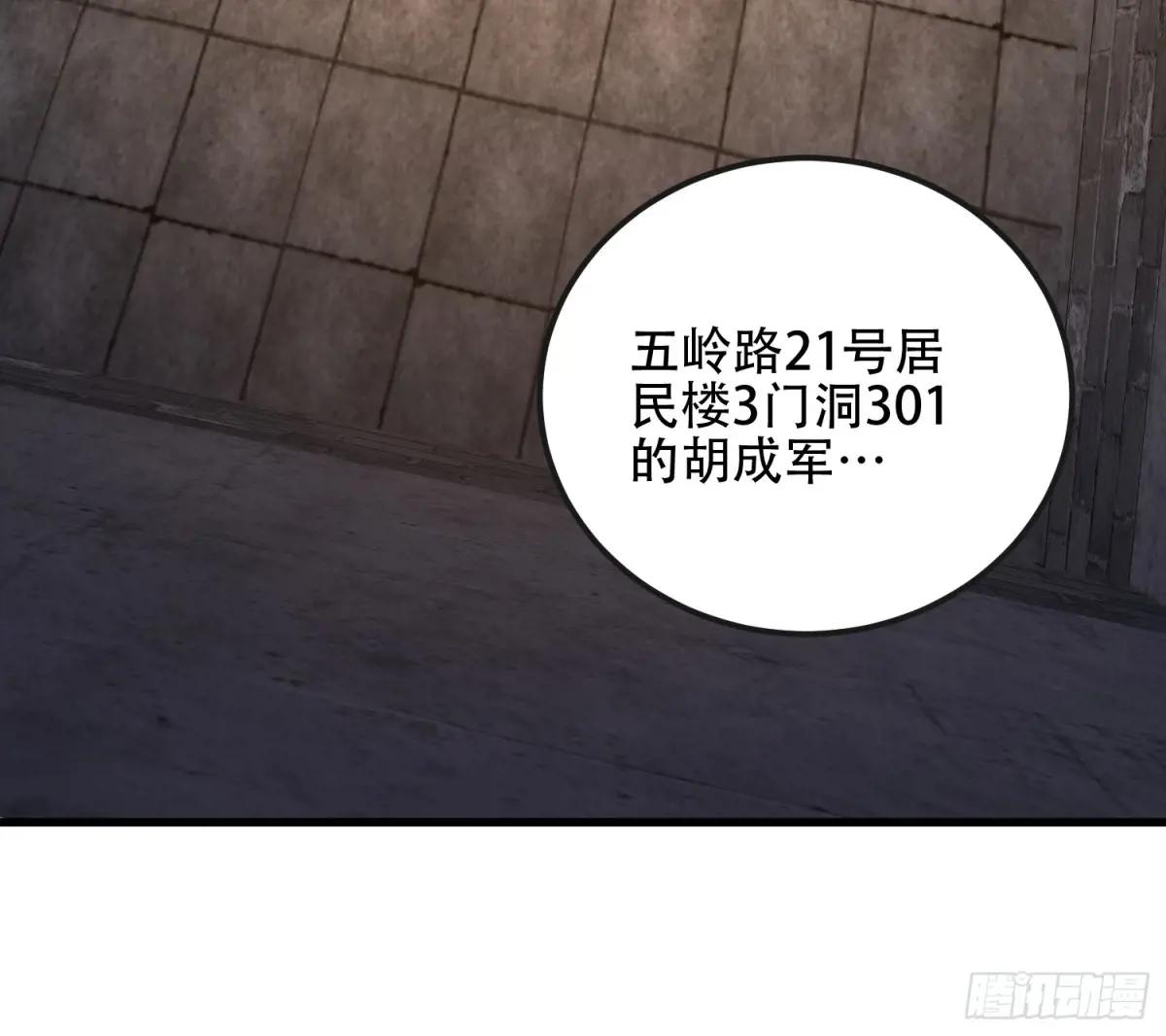 536 见不得光的人 第87页